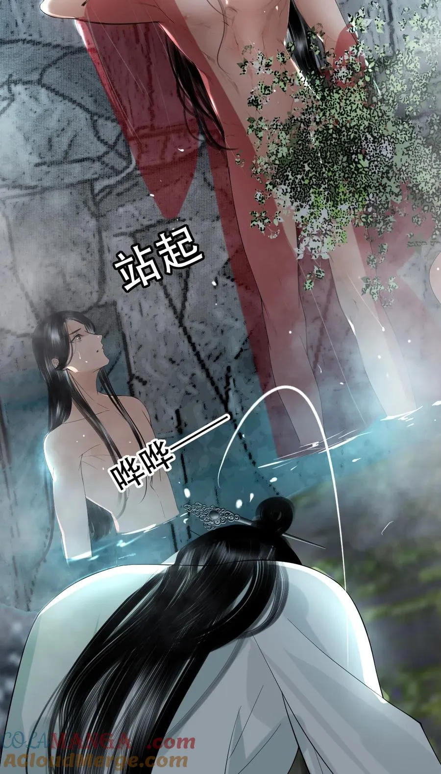 12 迷情之故人吹箫 第67页