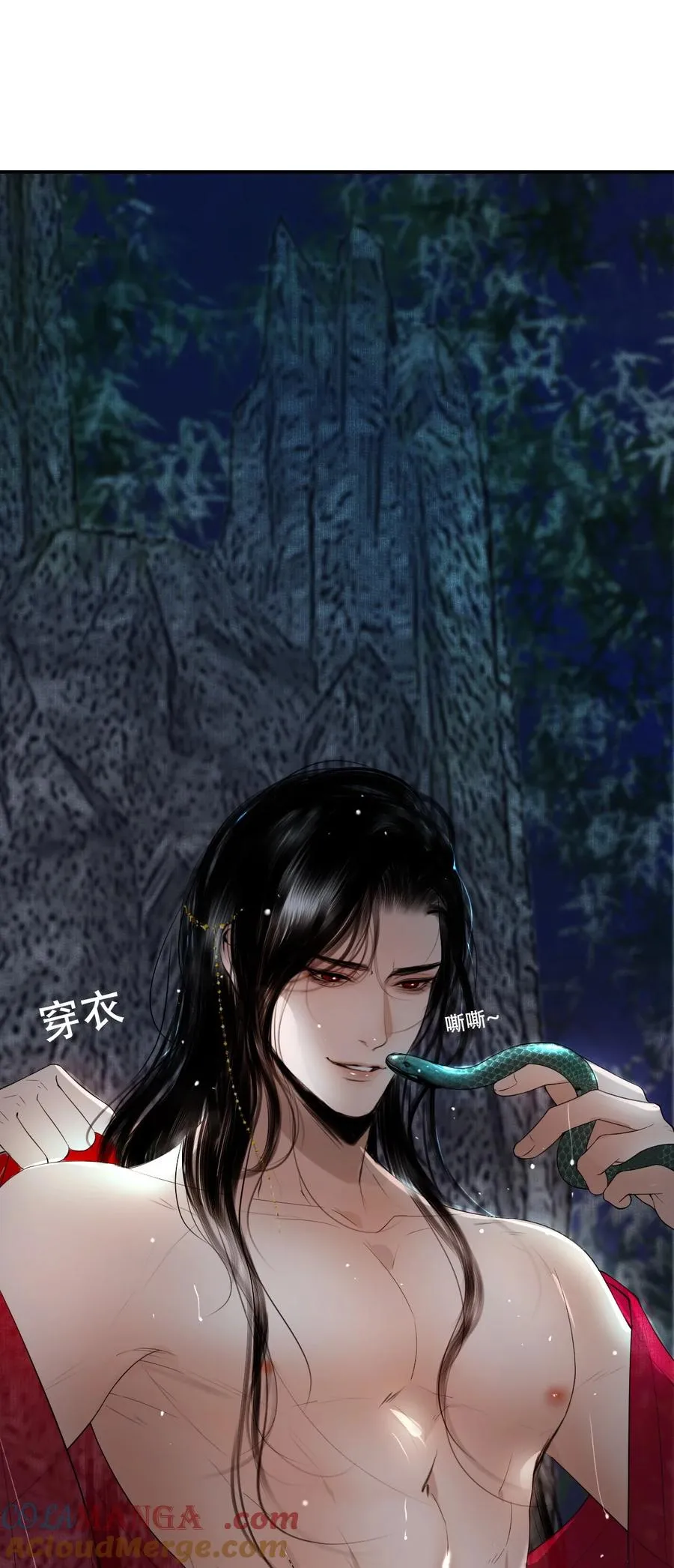 12 迷情之故人吹箫 第70页