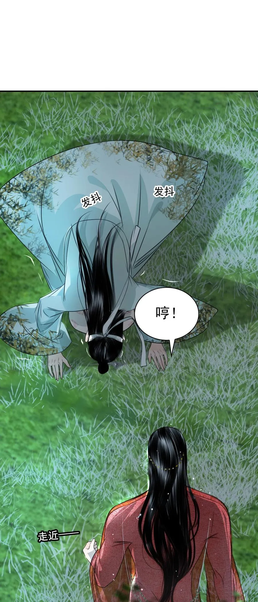 12 迷情之故人吹箫 第74页