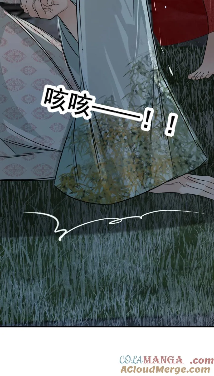12 迷情之故人吹箫 第79页