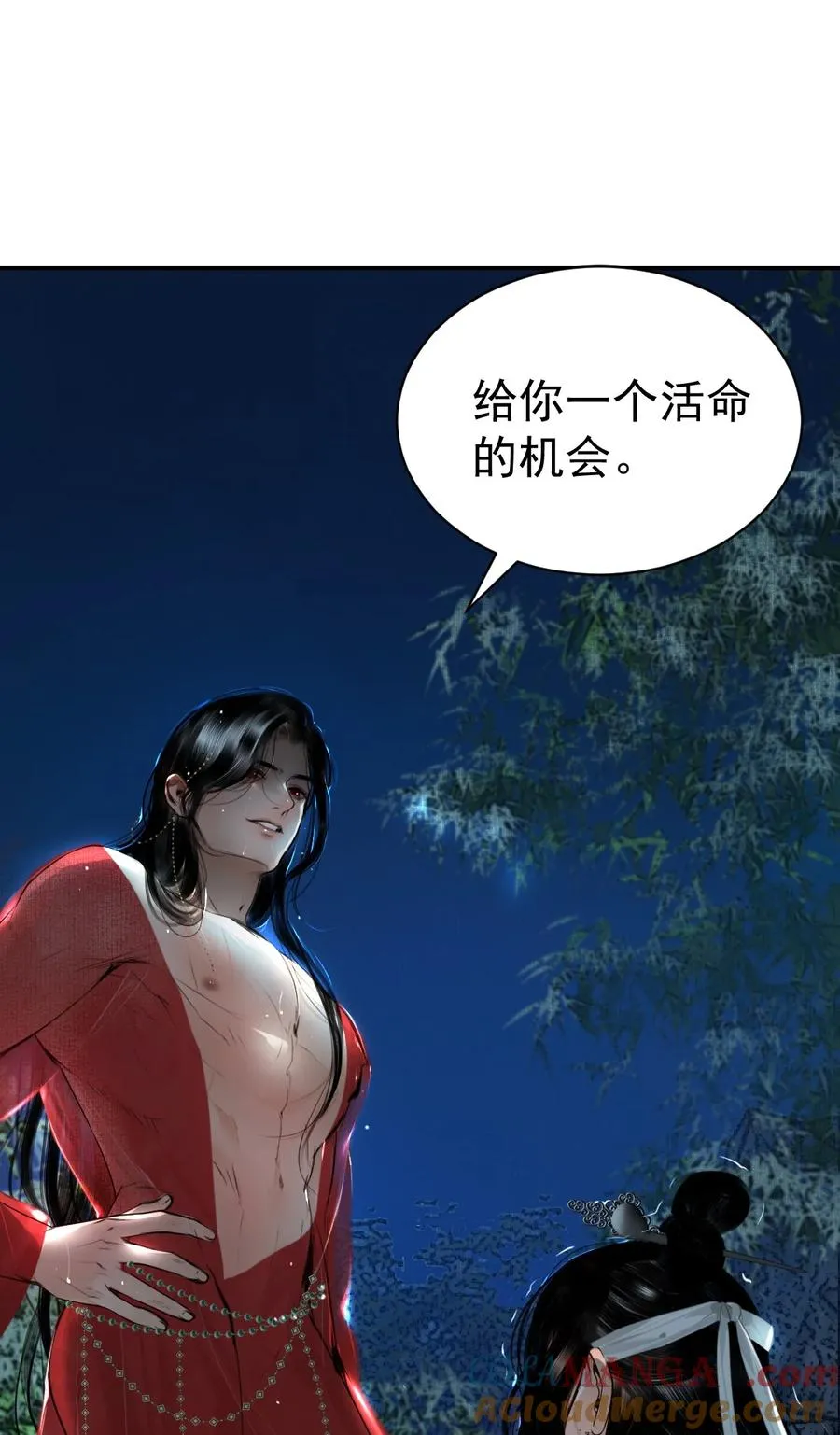 12 迷情之故人吹箫 第82页