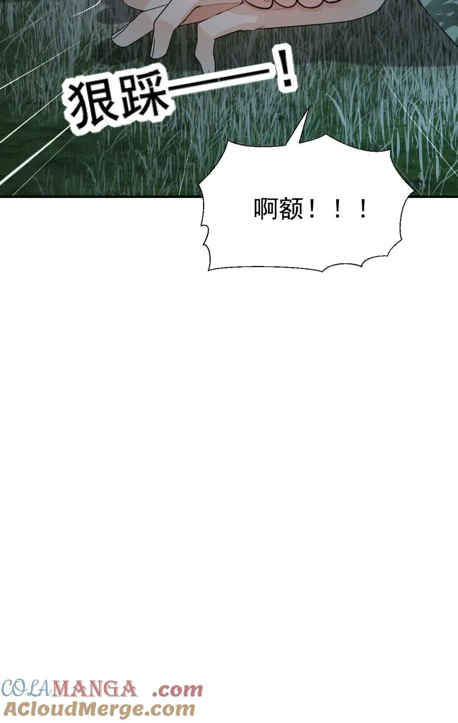 12 迷情之故人吹箫 第85页