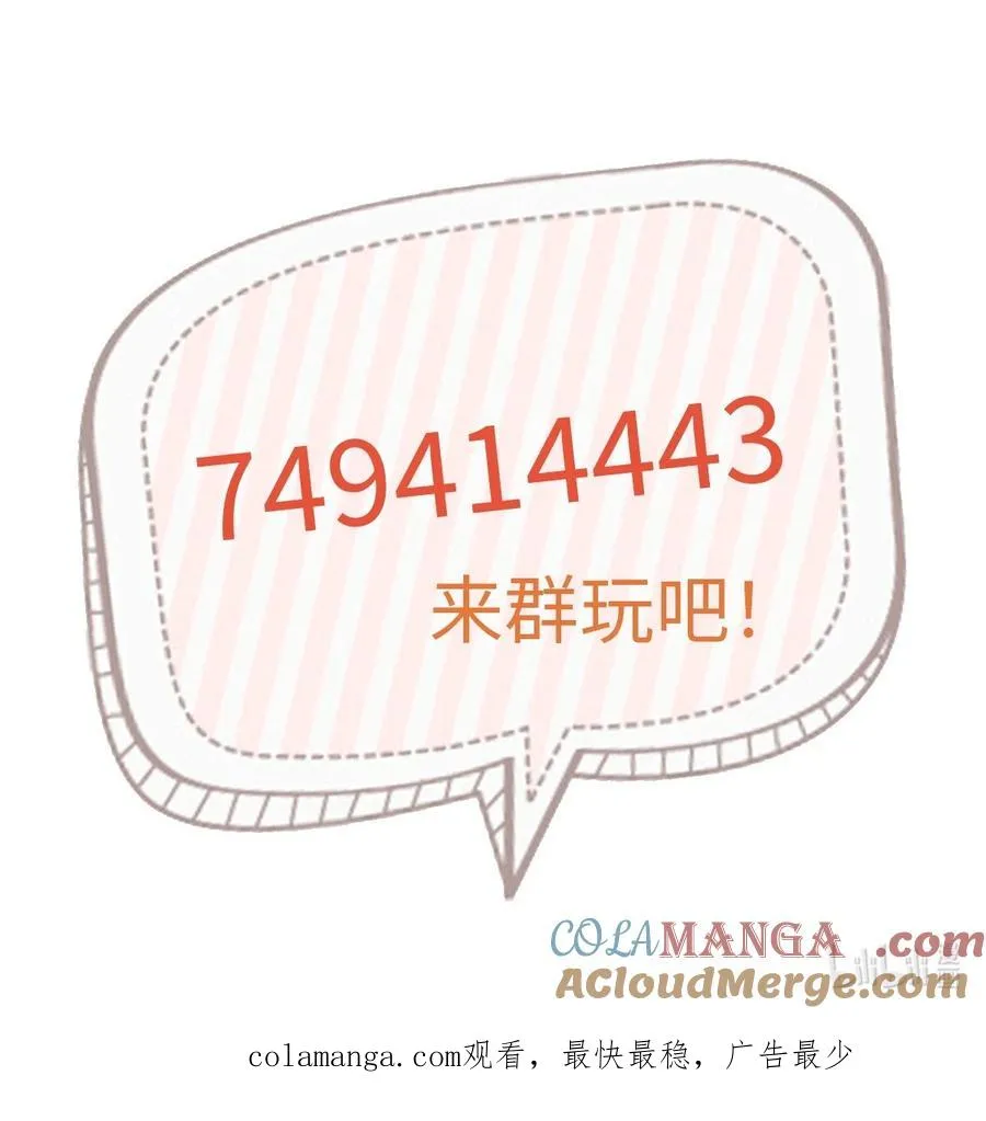 12 迷情之故人吹箫 第88页