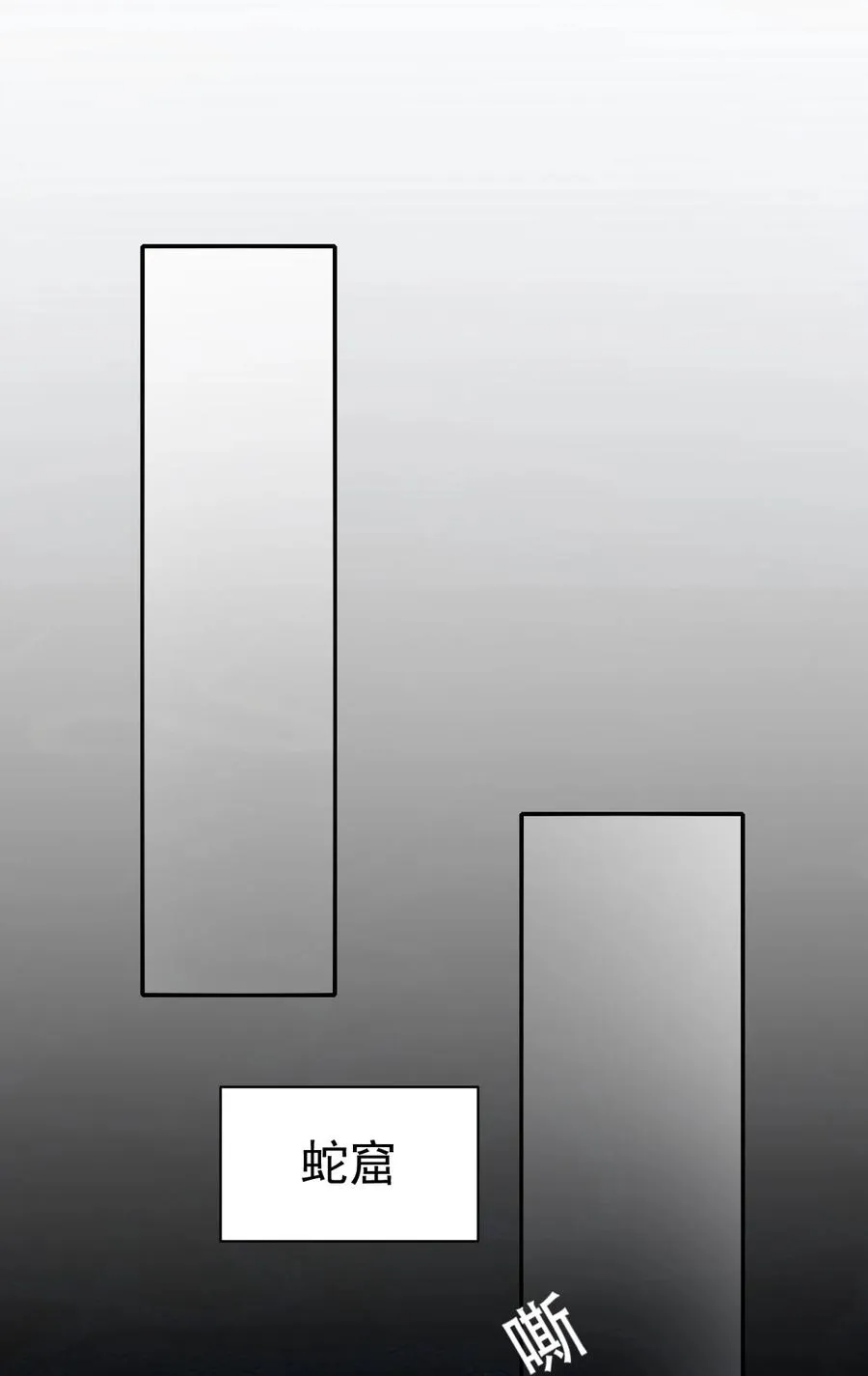 13 蛇性春情 第8页