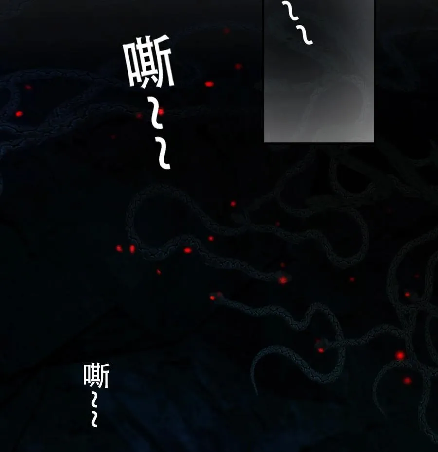 13 蛇性春情 第9页