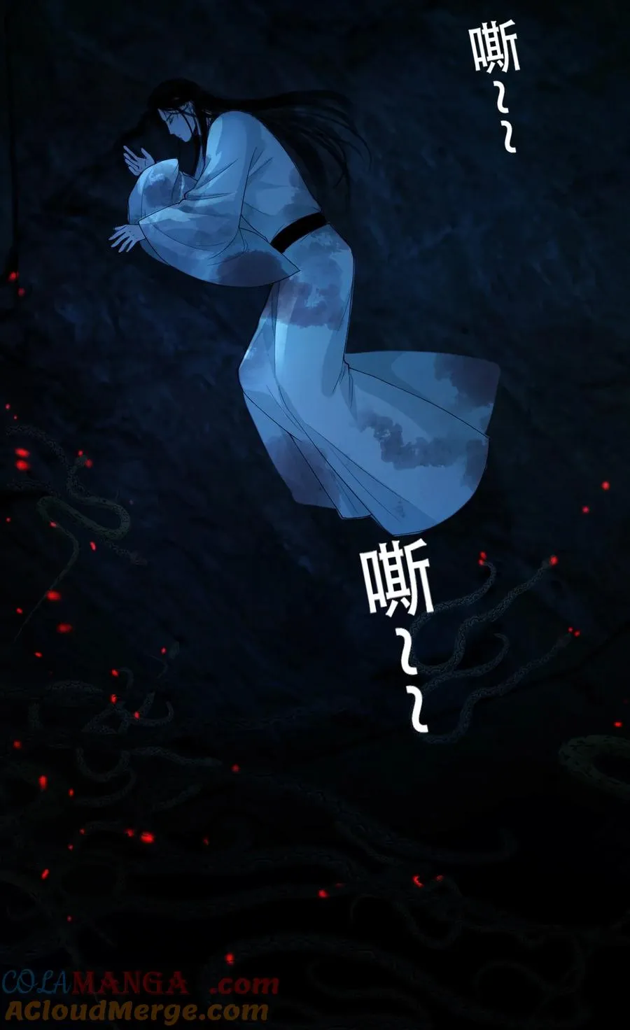 13 蛇性春情 第10页
