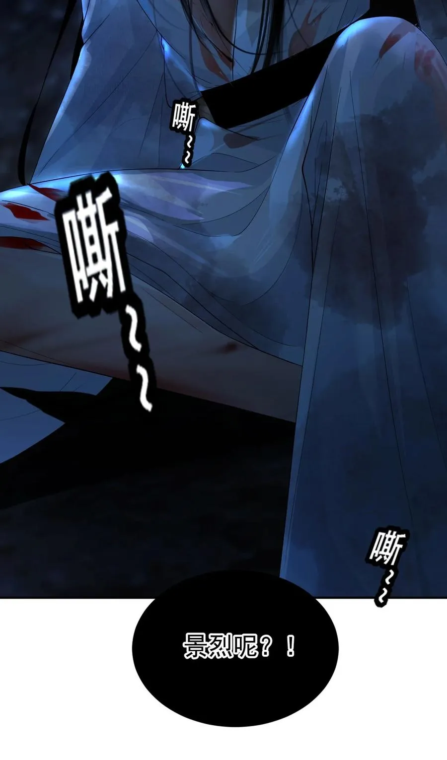 13 蛇性春情 第14页