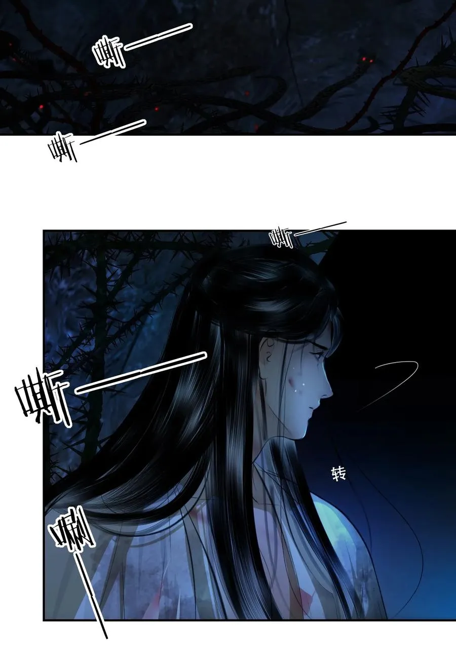 13 蛇性春情 第17页