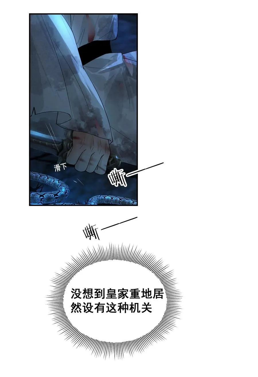 13 蛇性春情 第18页