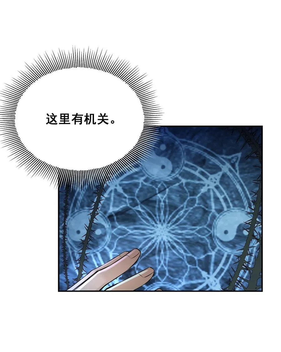 13 蛇性春情 第26页