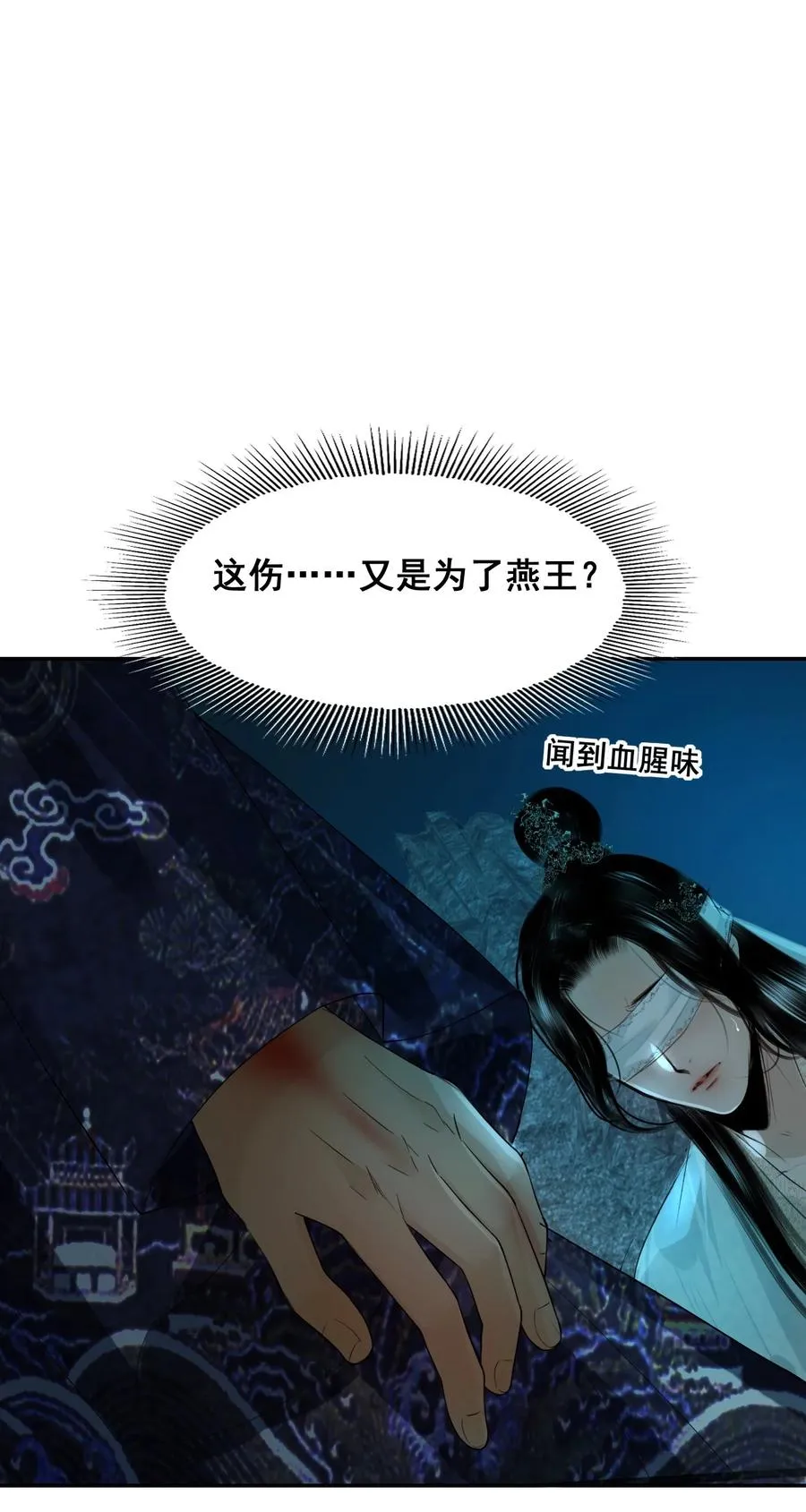 13 蛇性春情 第33页