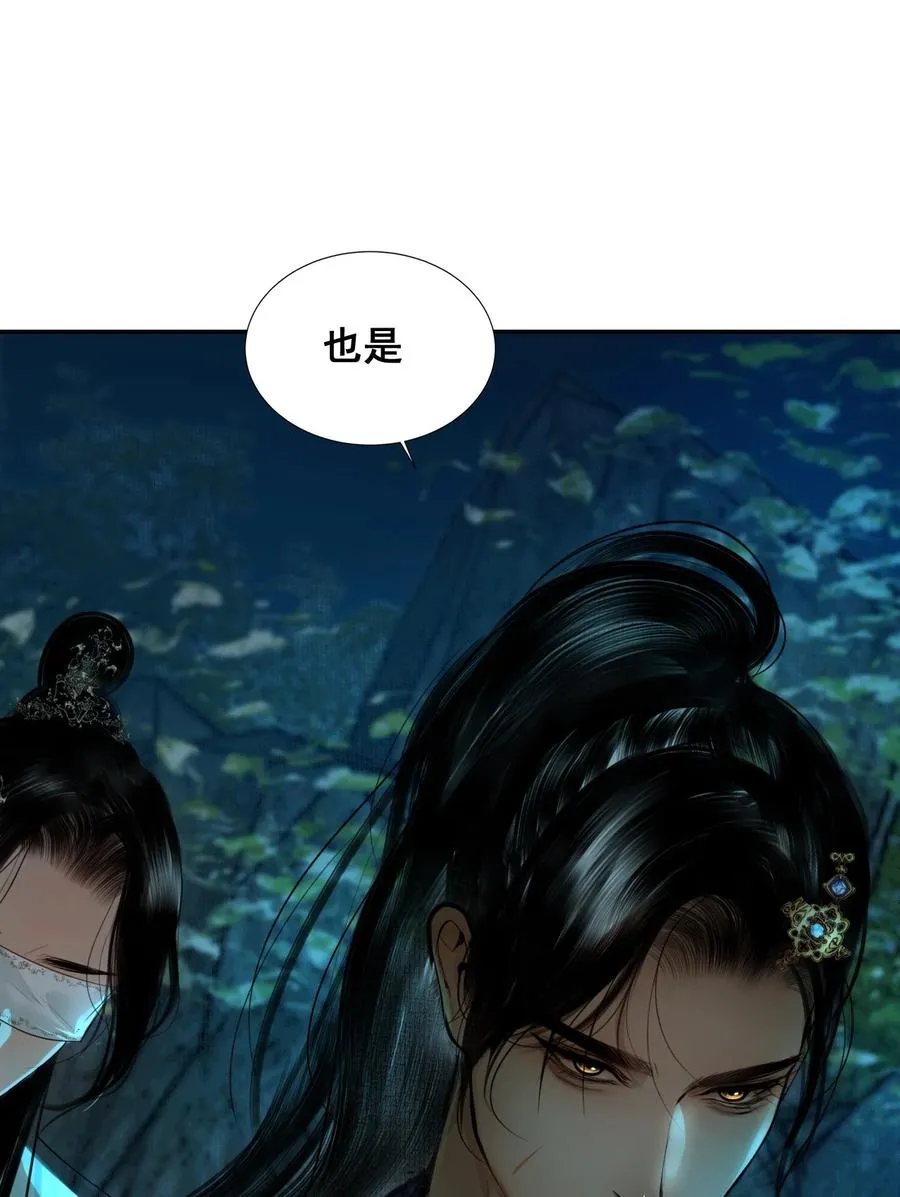 13 蛇性春情 第39页