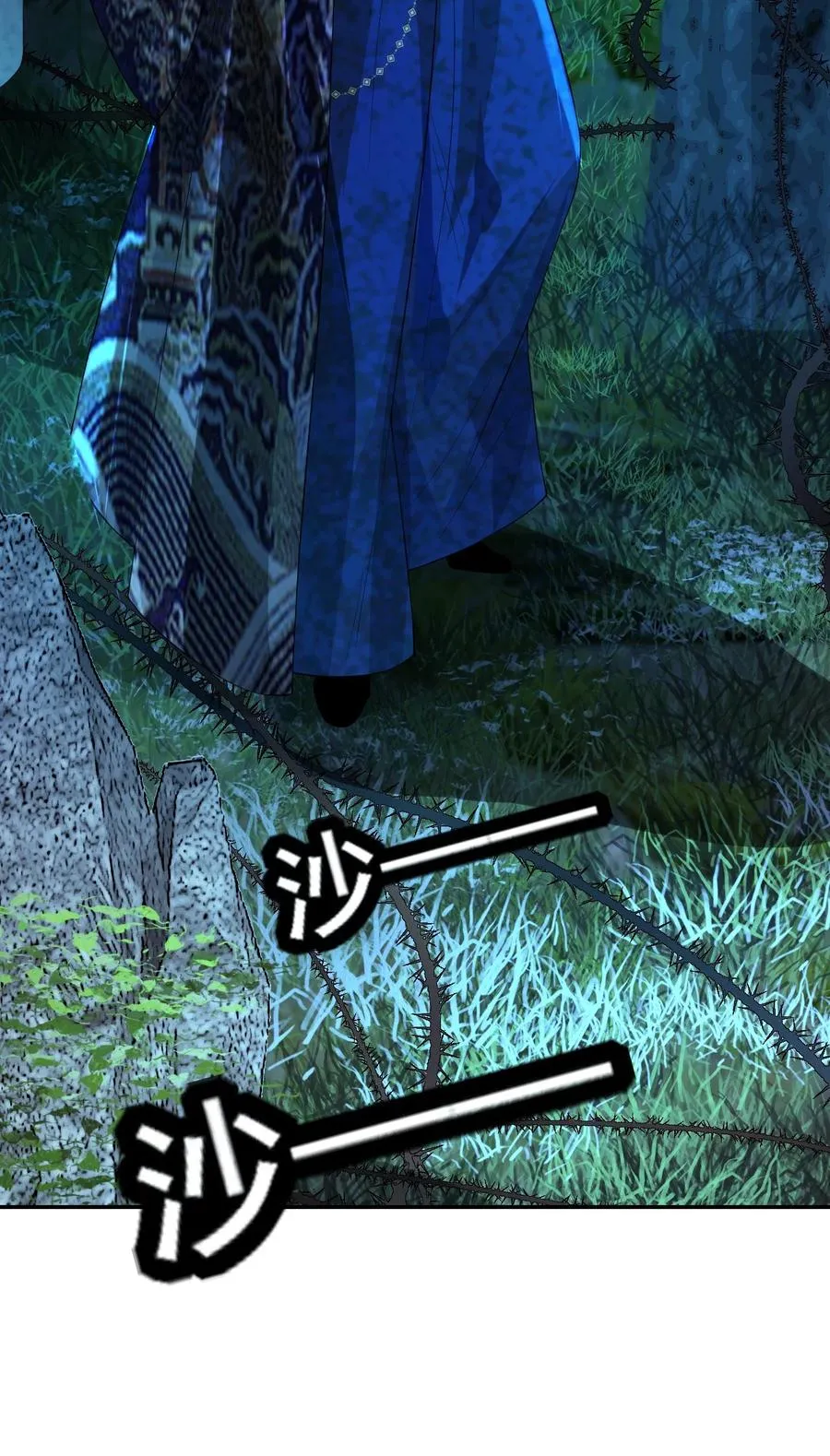 13 蛇性春情 第44页