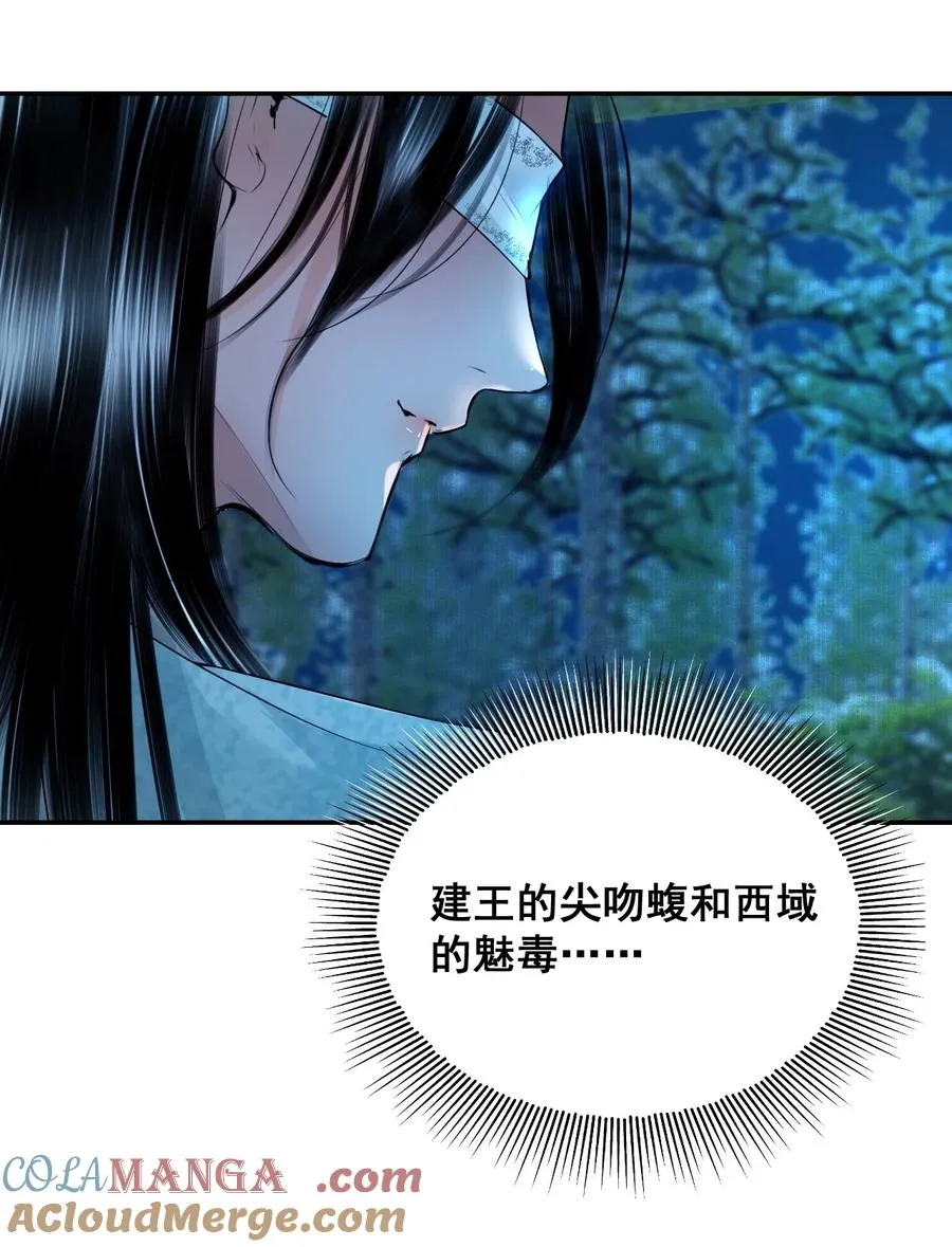 13 蛇性春情 第46页