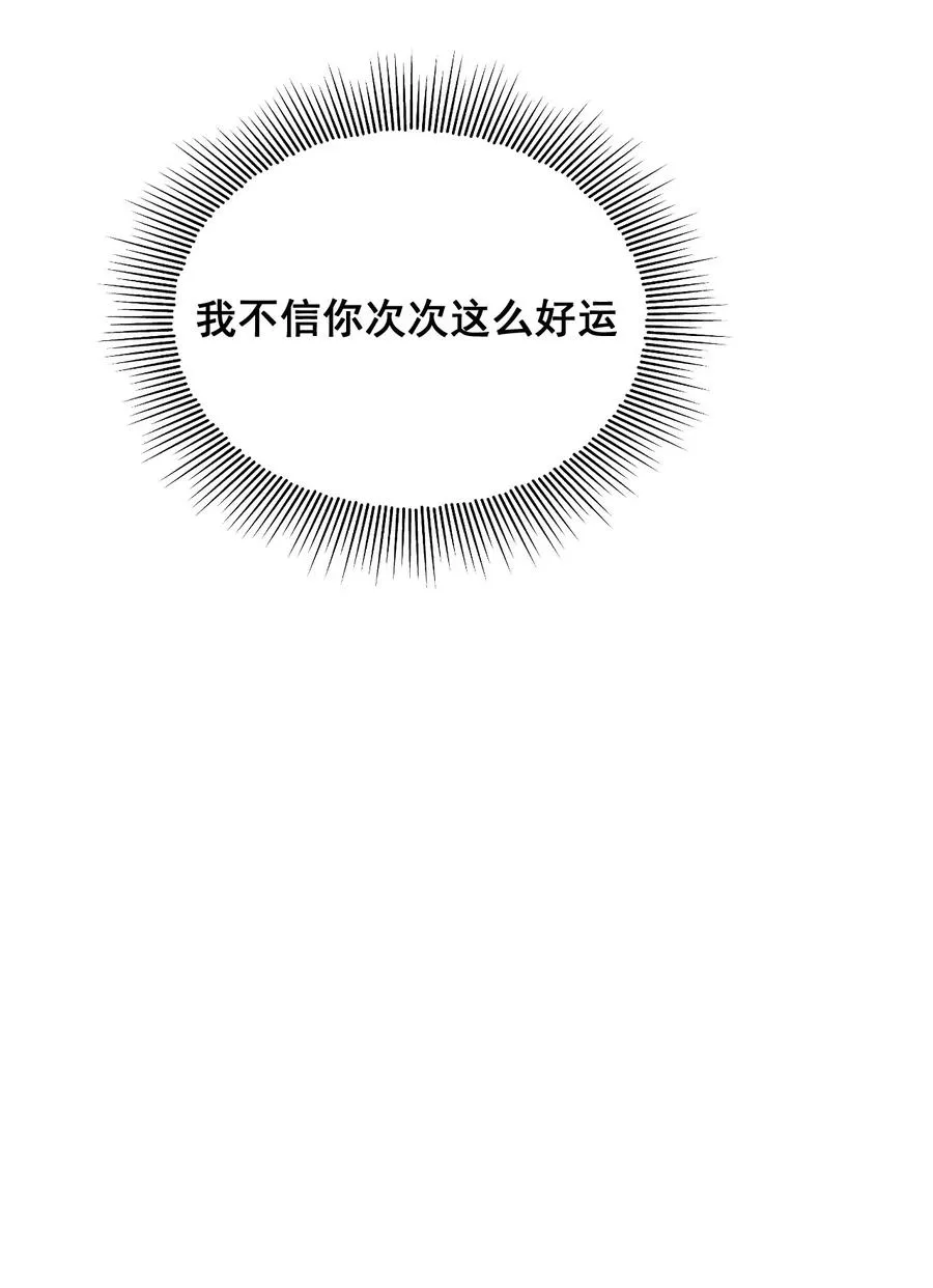 13 蛇性春情 第47页