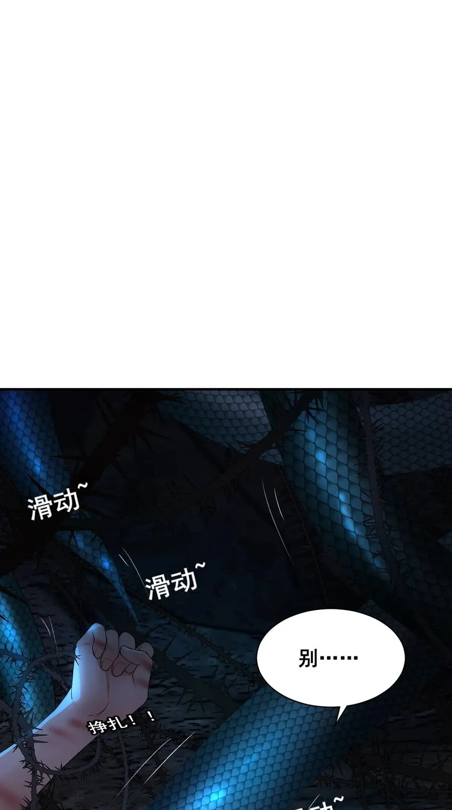 13 蛇性春情 第48页