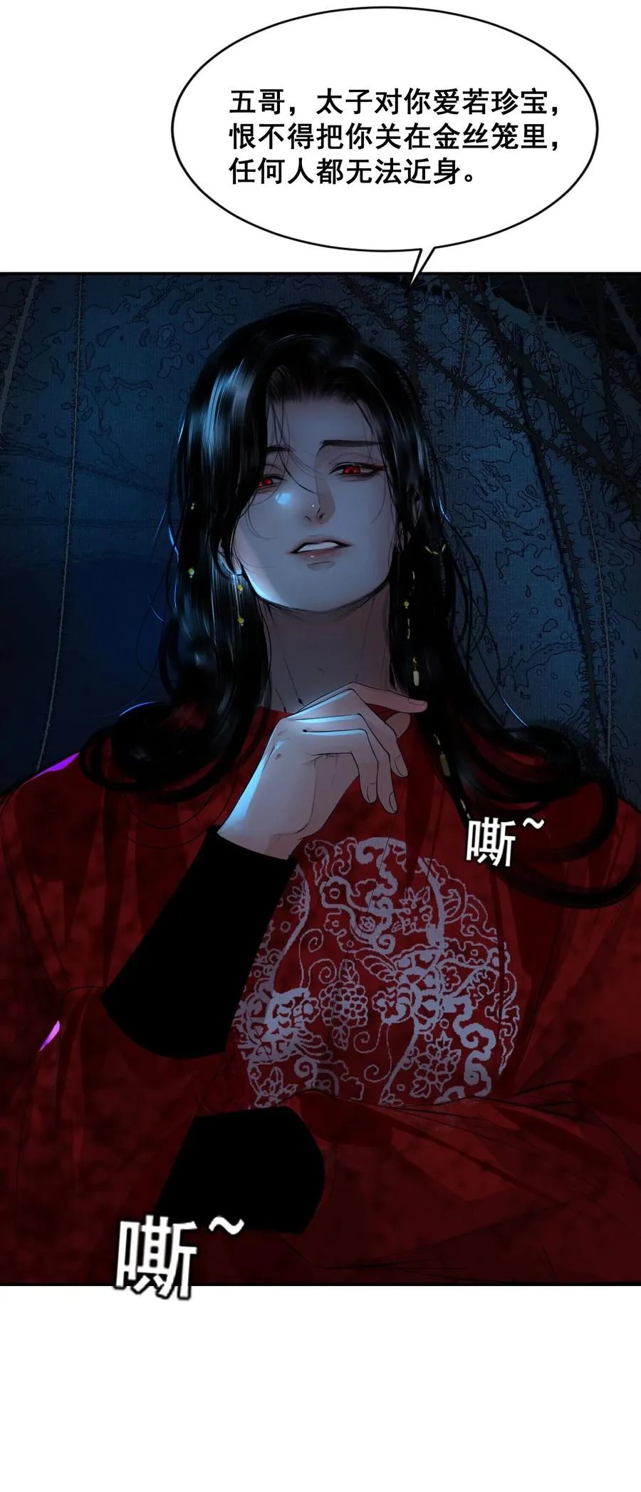 13 蛇性春情 第50页
