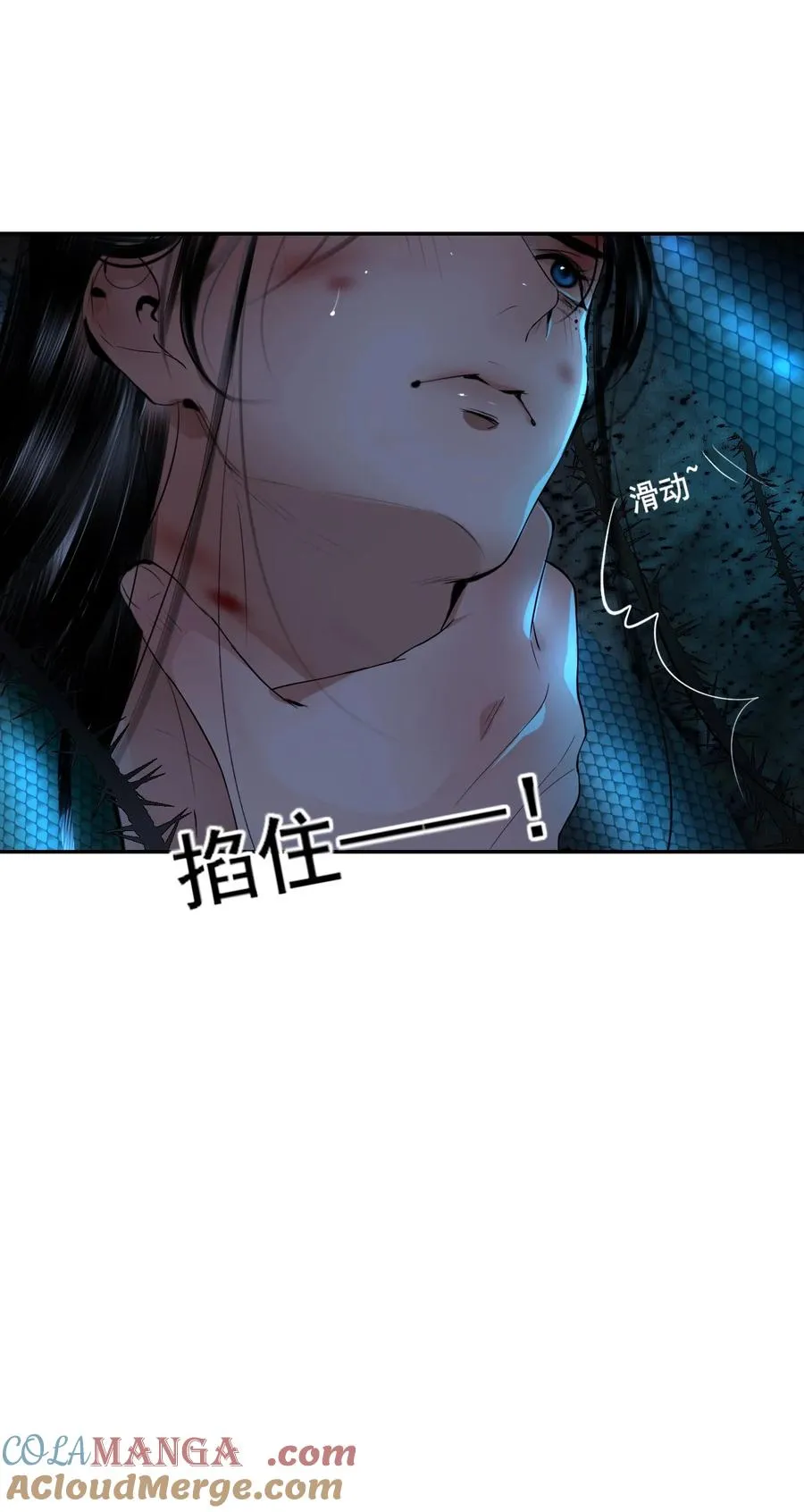 13 蛇性春情 第55页