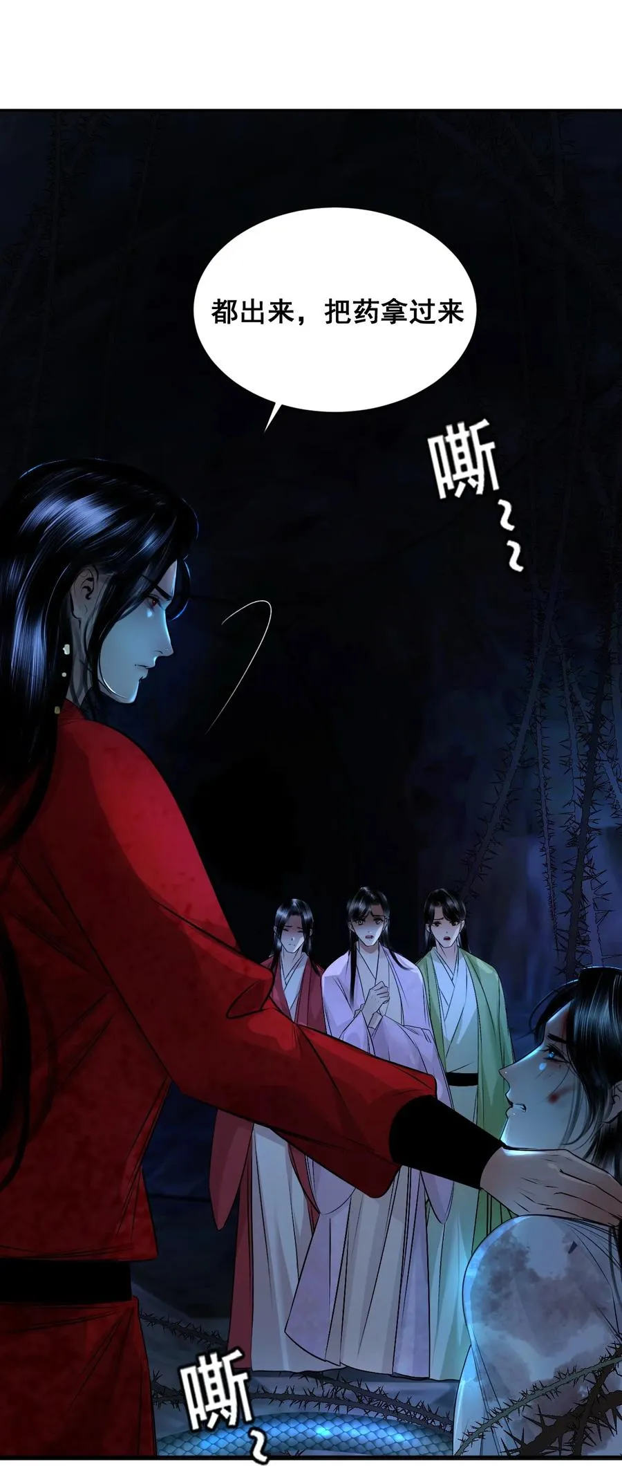13 蛇性春情 第57页