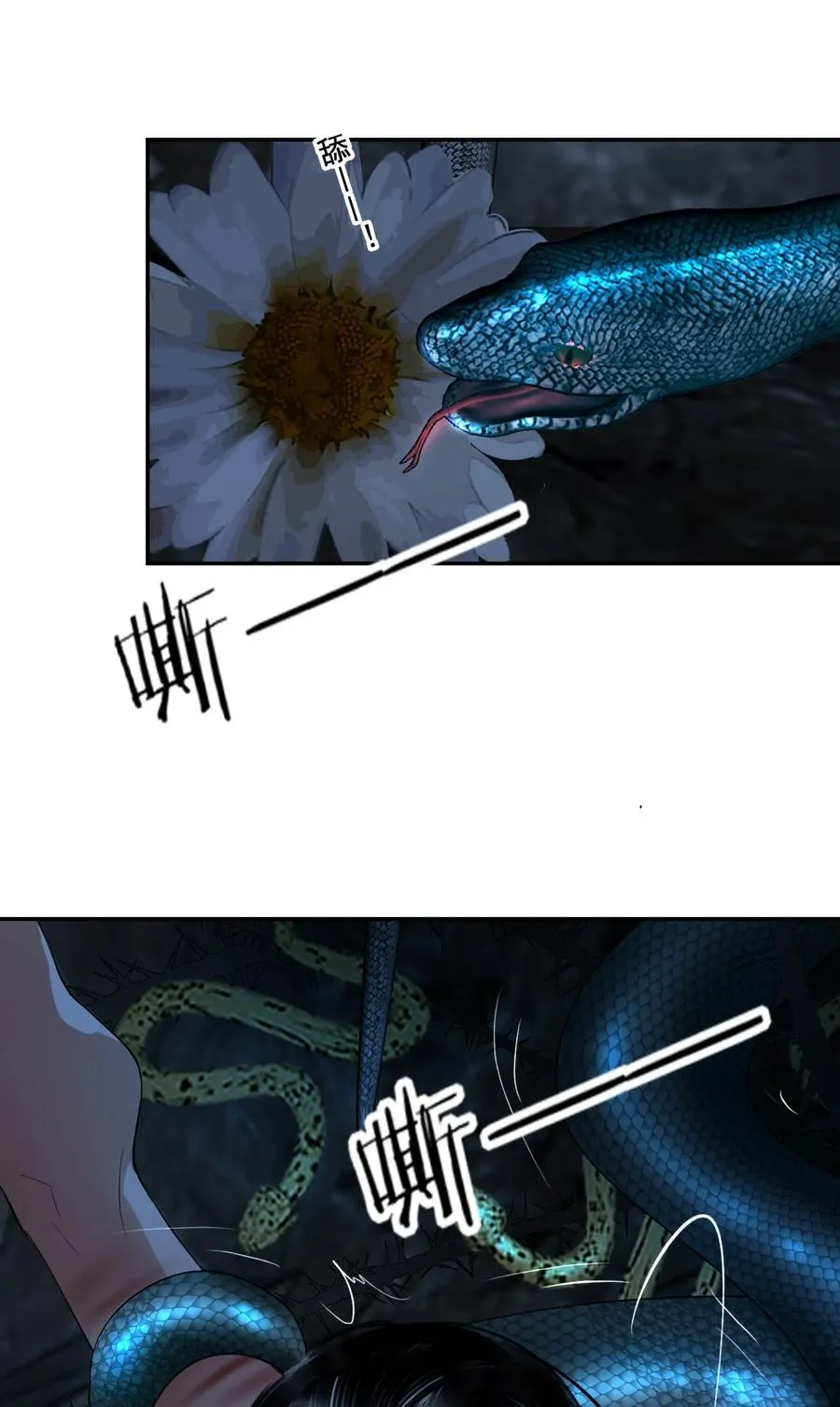 13 蛇性春情 第68页