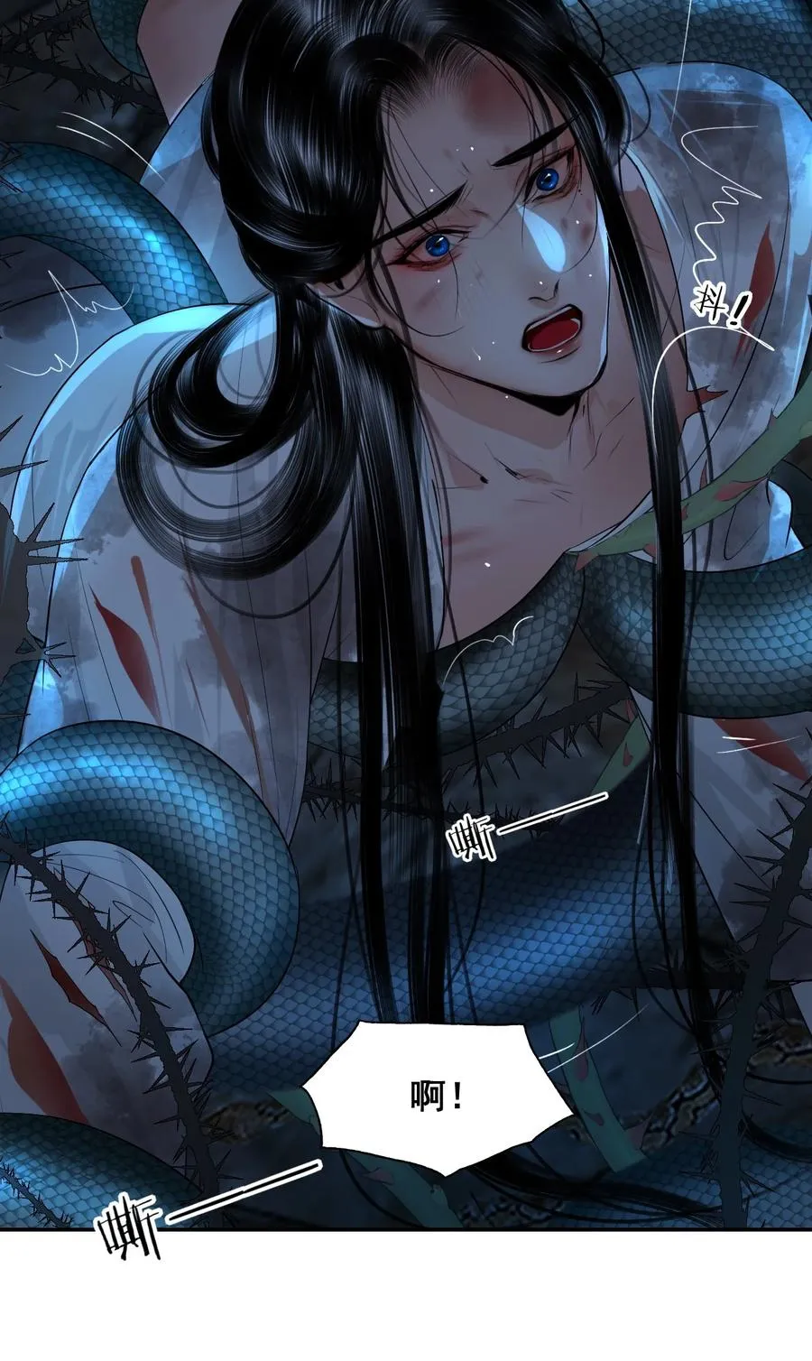 13 蛇性春情 第69页