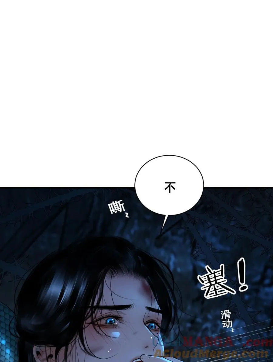 13 蛇性春情 第70页
