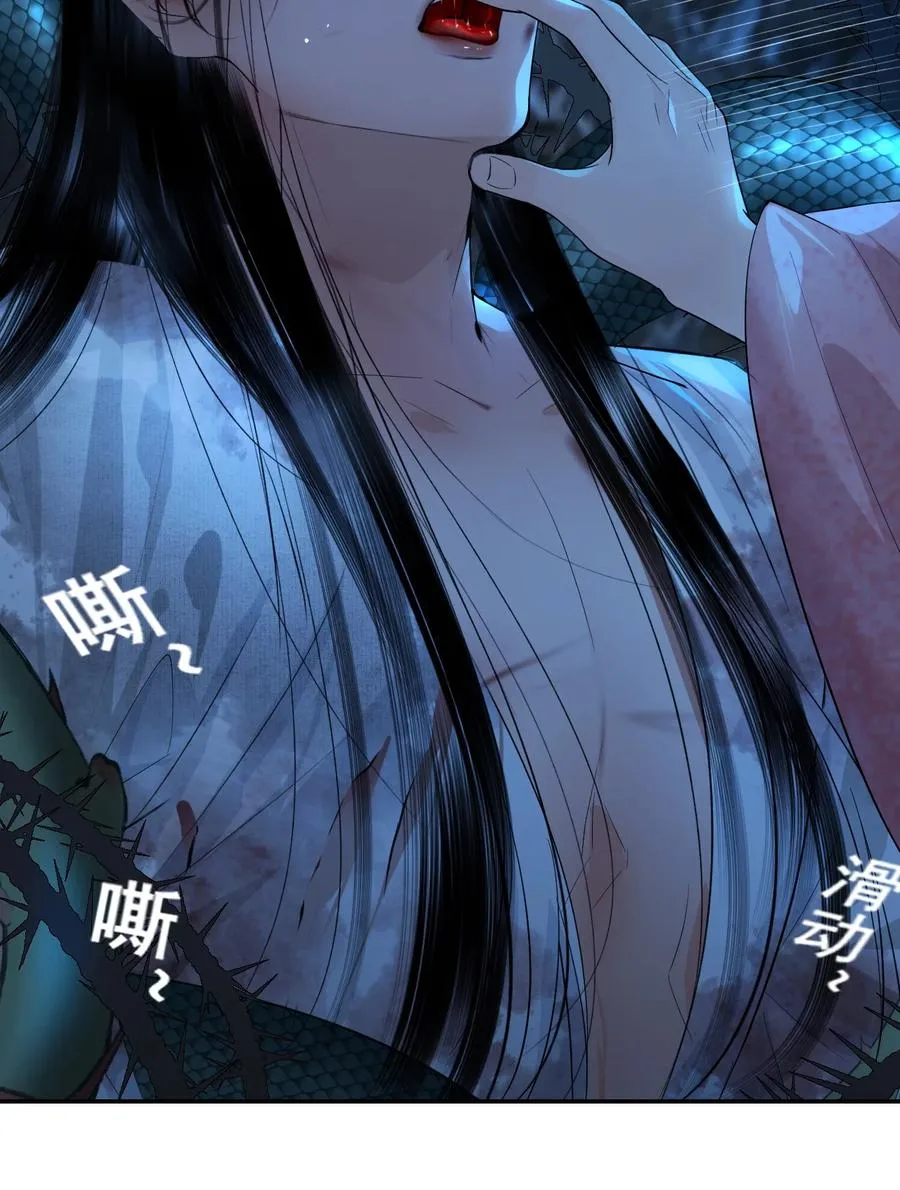 13 蛇性春情 第71页