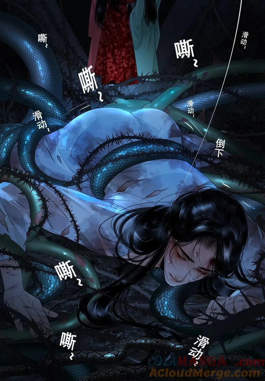 13 蛇性春情 第73页