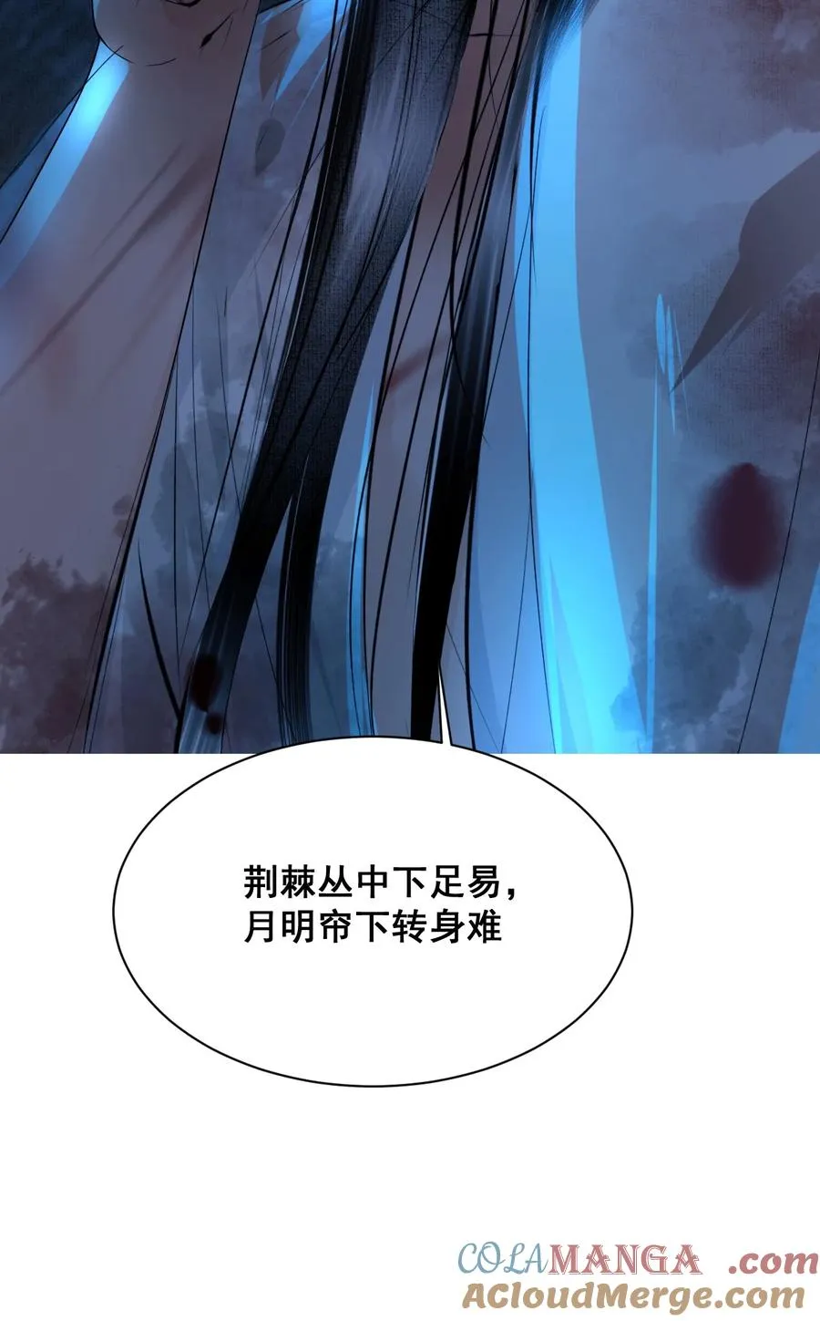 13 蛇性春情 第79页