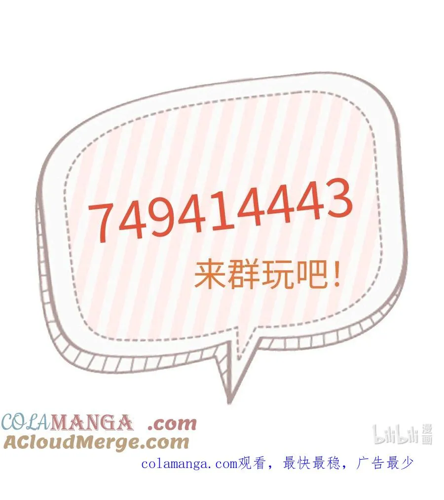 13 蛇性春情 第82页