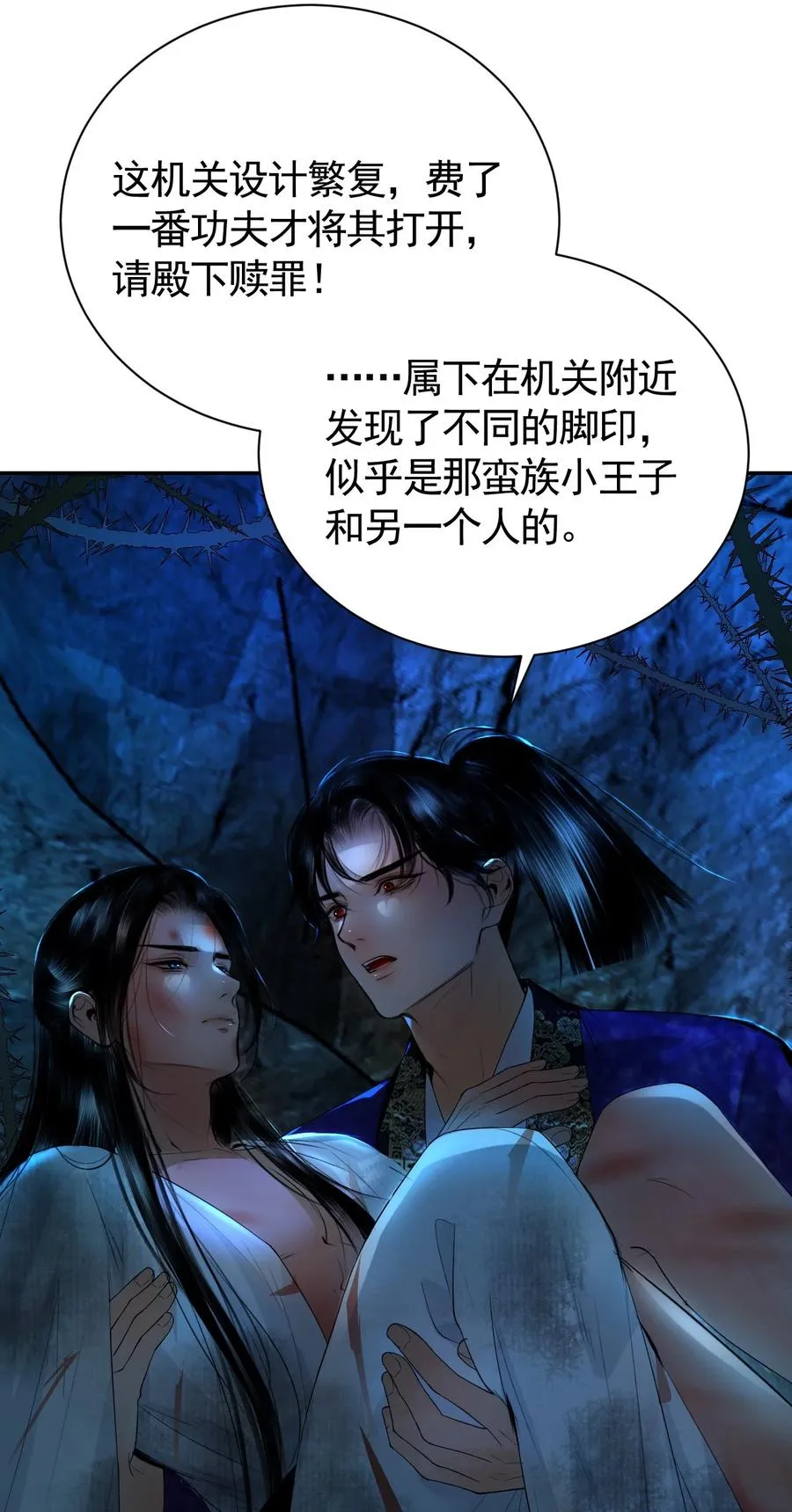 14 在父皇面前魅毒发作 第6页