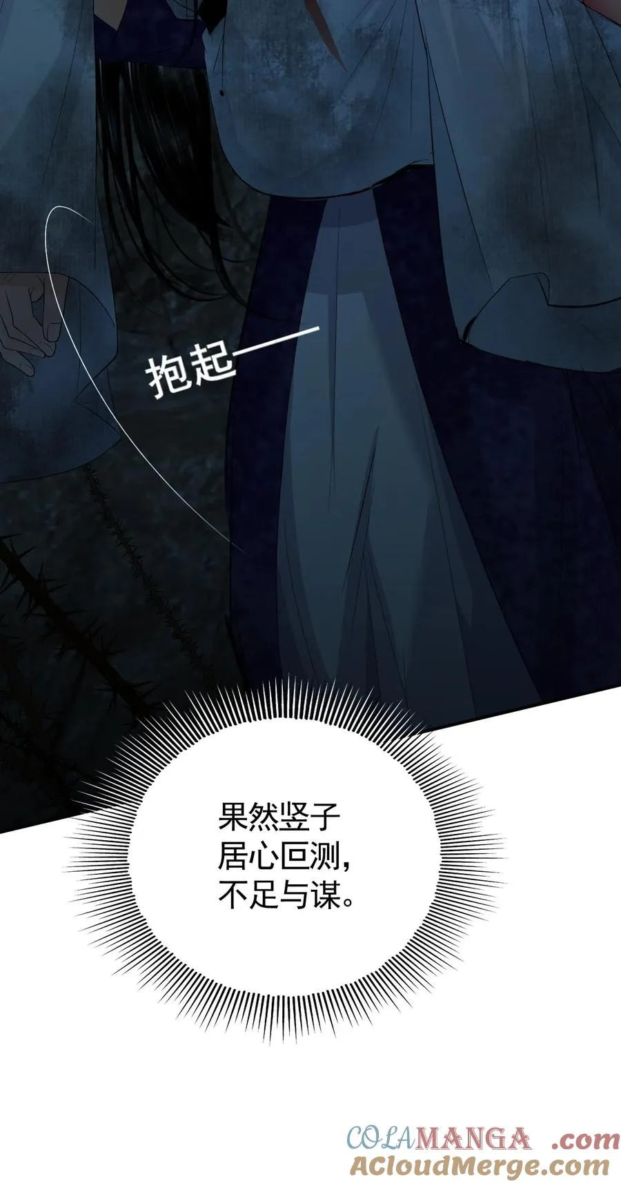 14 在父皇面前魅毒发作 第7页