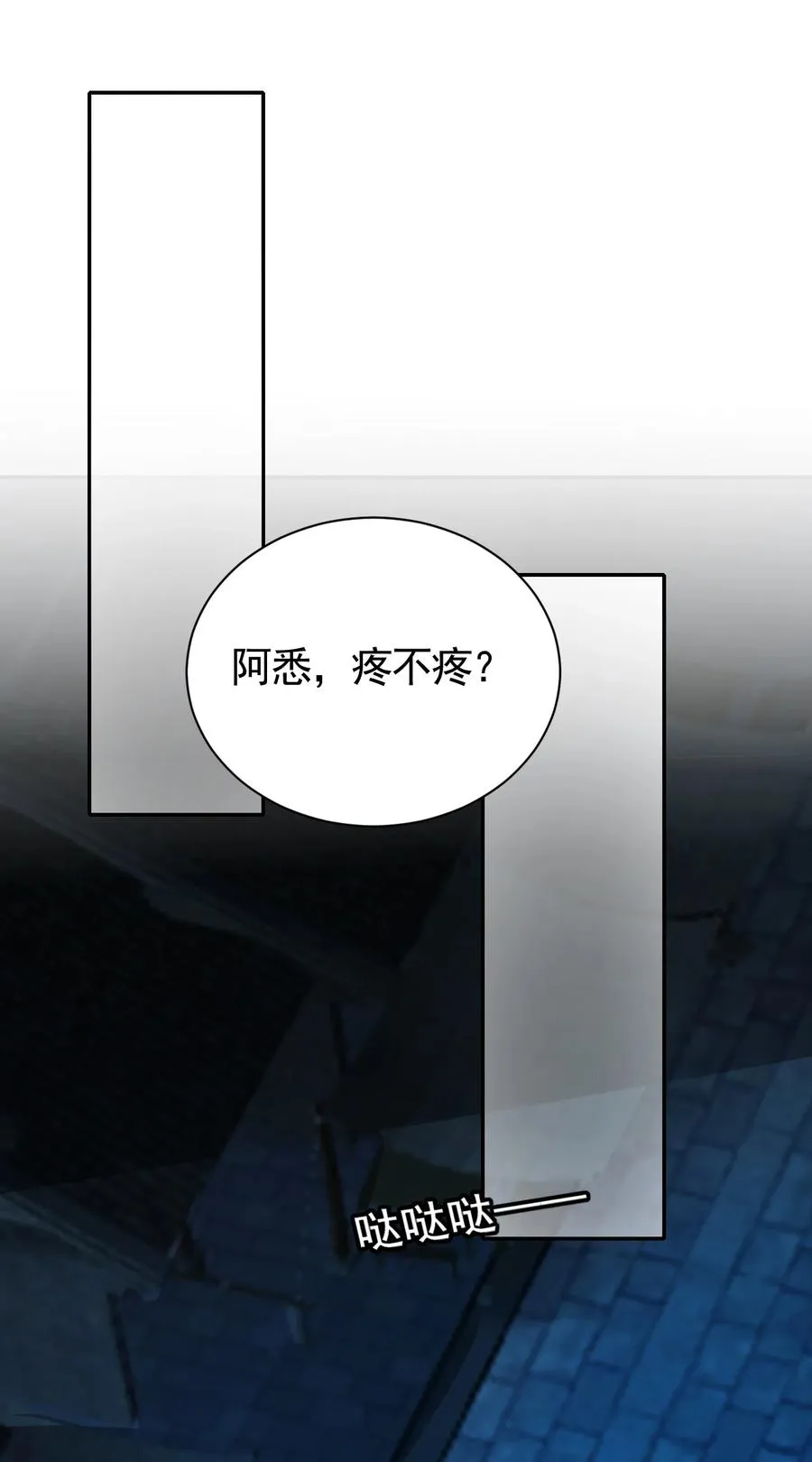14 在父皇面前魅毒发作 第9页