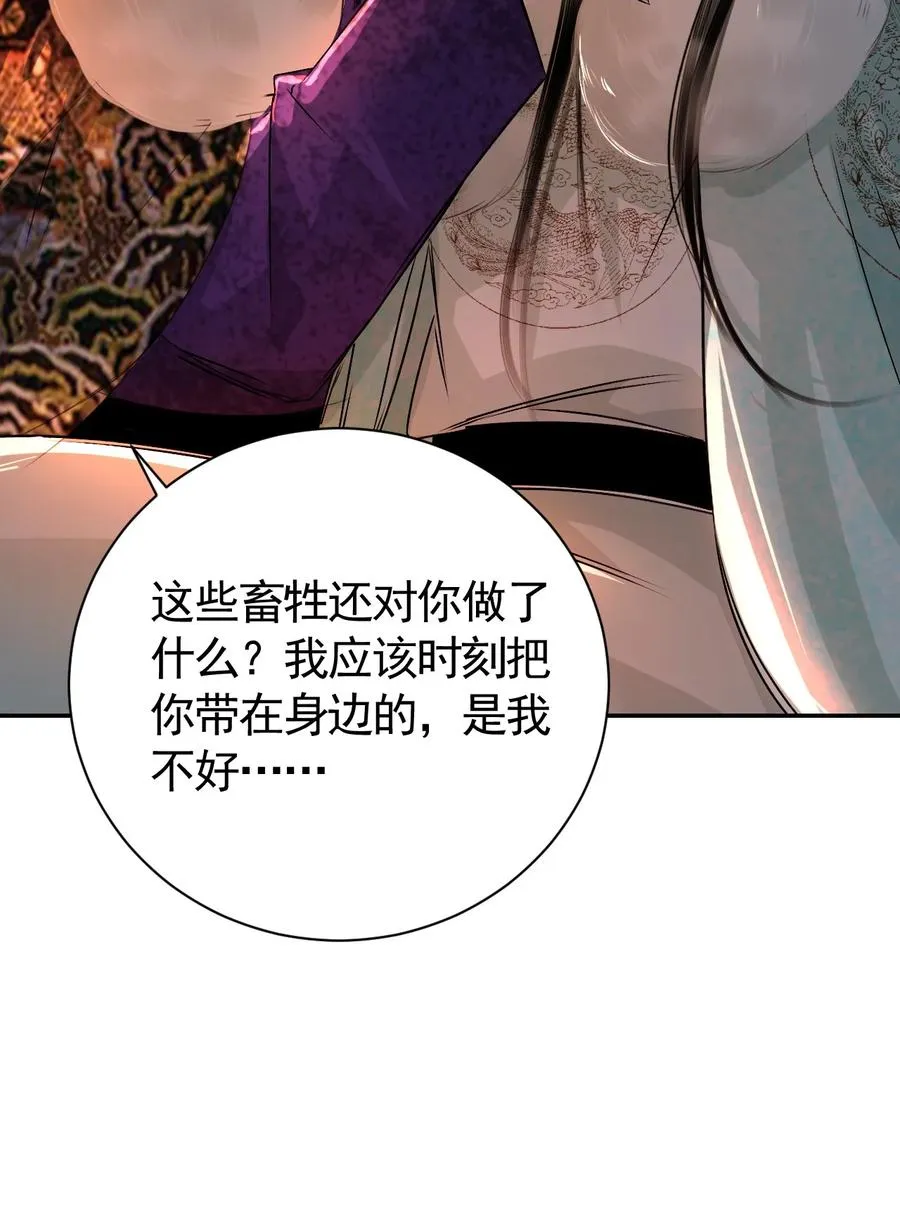 14 在父皇面前魅毒发作 第12页