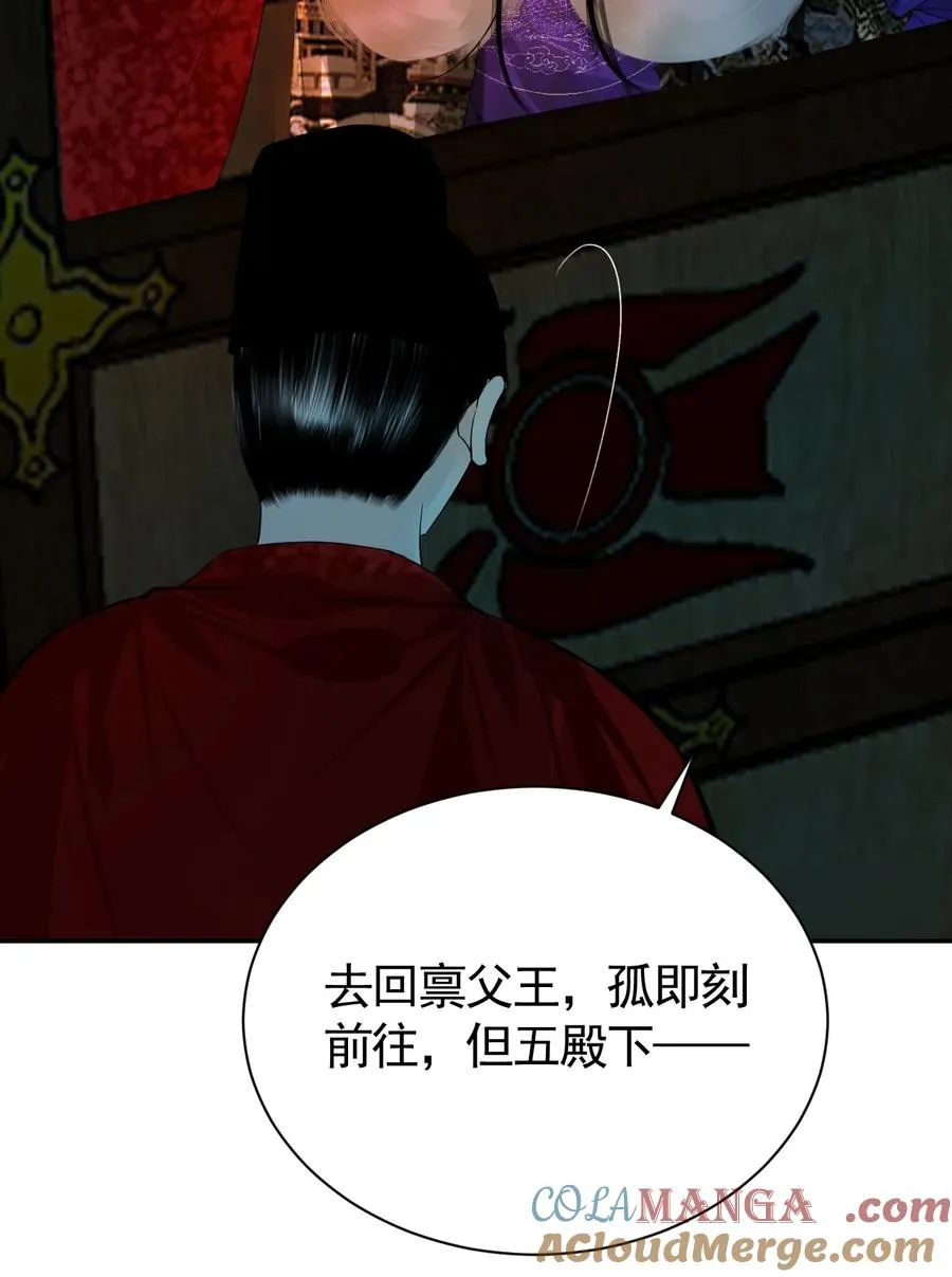 14 在父皇面前魅毒发作 第19页