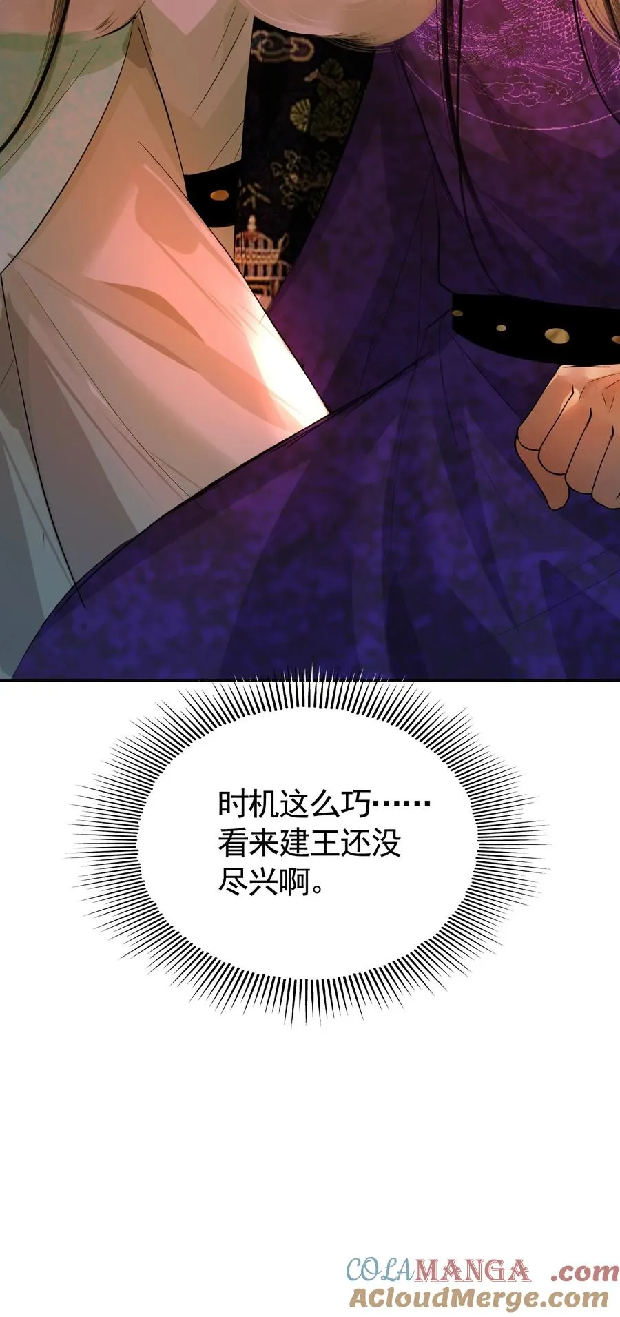 14 在父皇面前魅毒发作 第22页