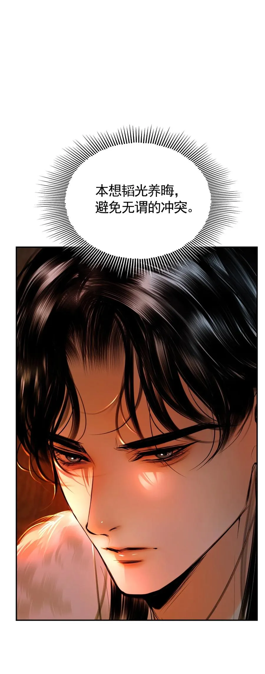 14 在父皇面前魅毒发作 第23页