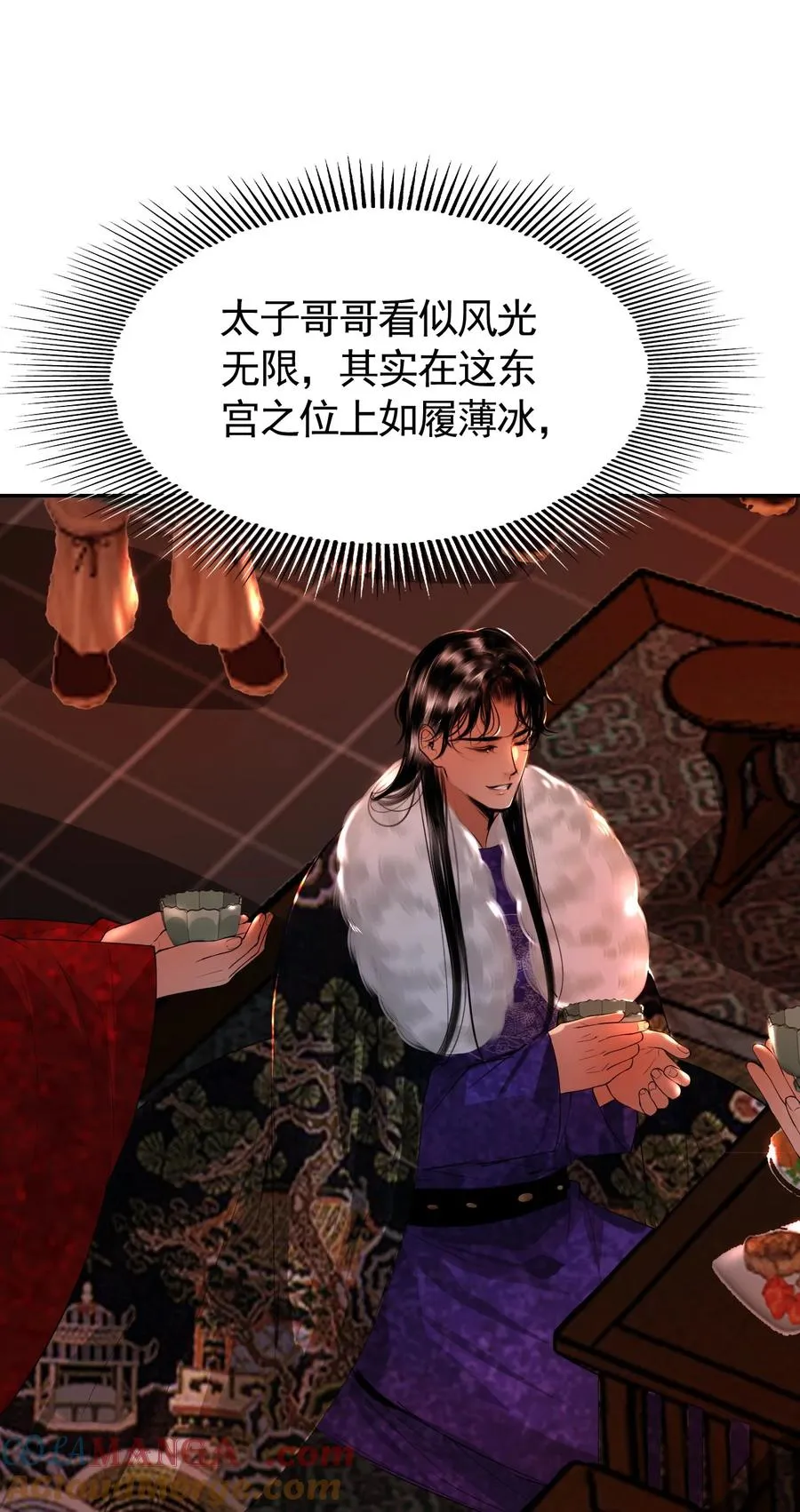 14 在父皇面前魅毒发作 第28页