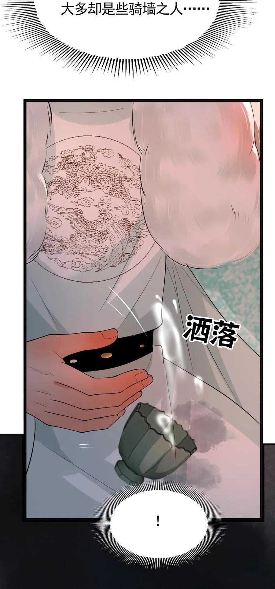 14 在父皇面前魅毒发作 第30页