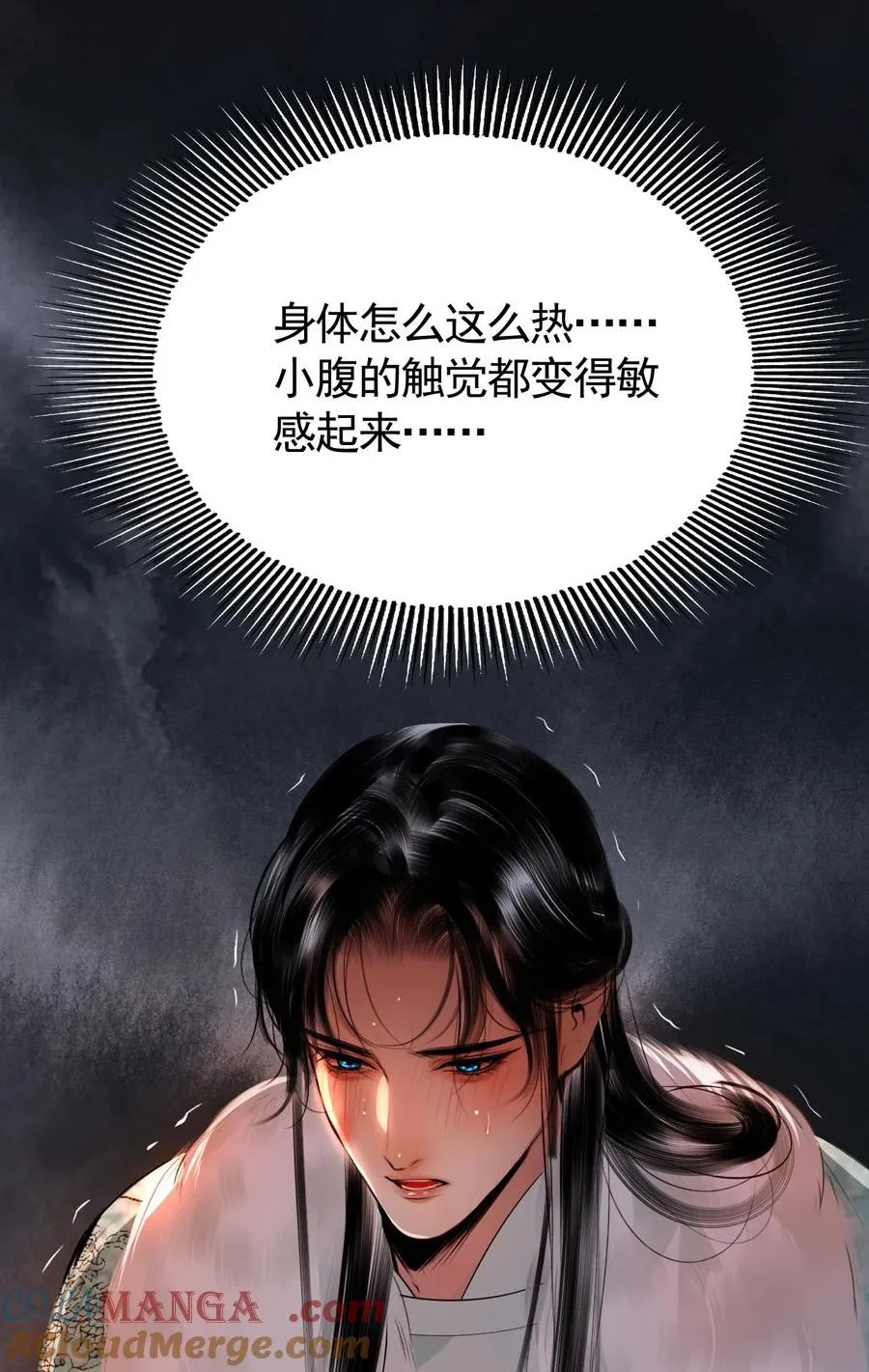 14 在父皇面前魅毒发作 第31页