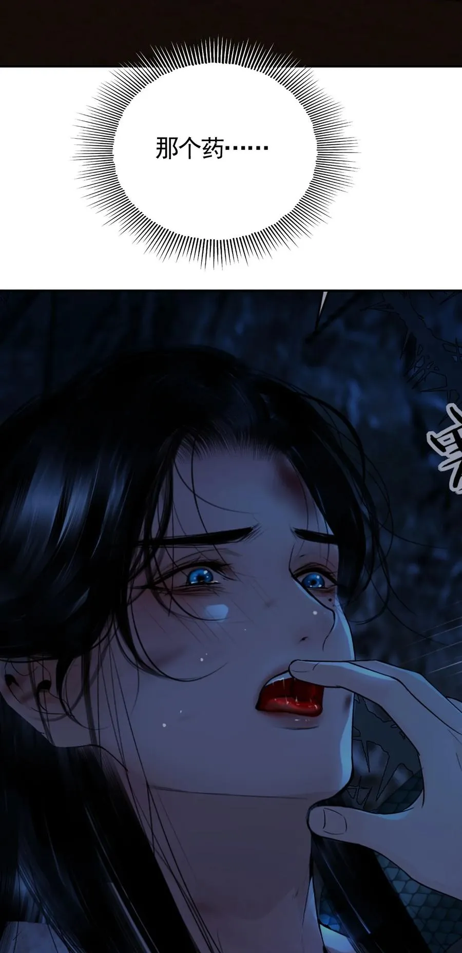 14 在父皇面前魅毒发作 第33页