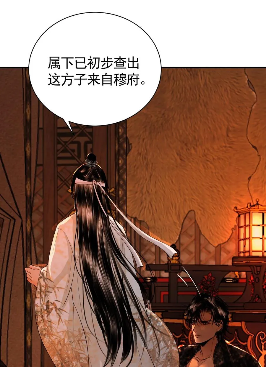 14 在父皇面前魅毒发作 第51页