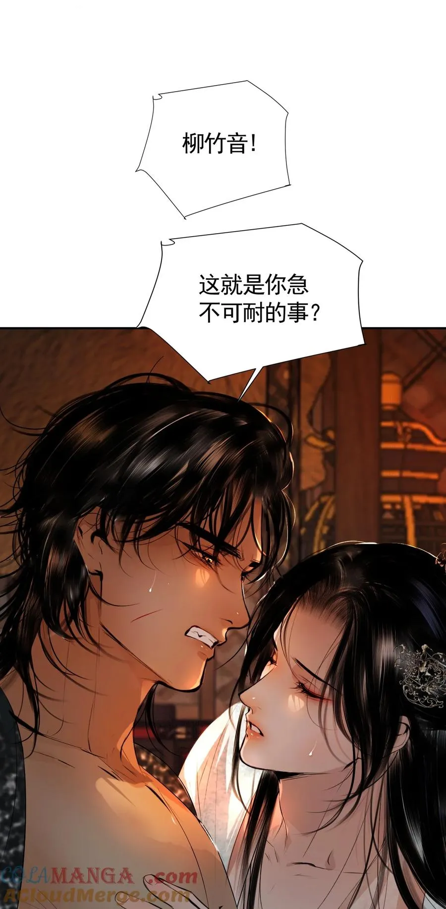 14 在父皇面前魅毒发作 第55页