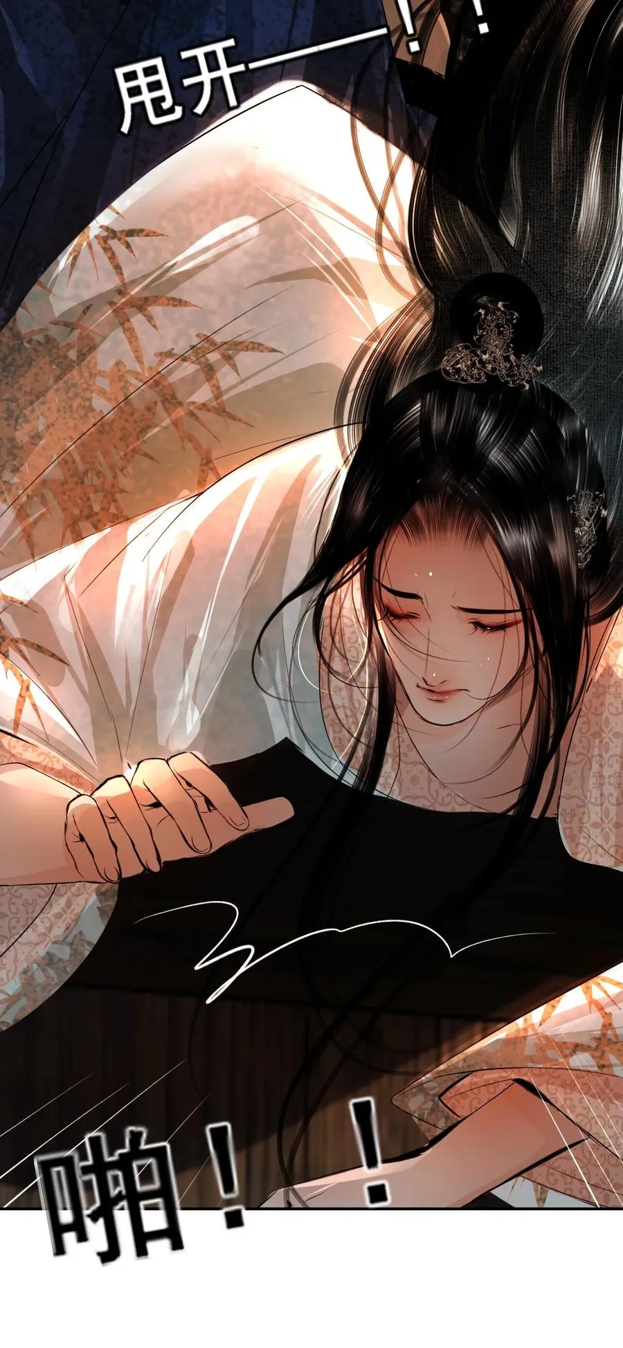 14 在父皇面前魅毒发作 第57页