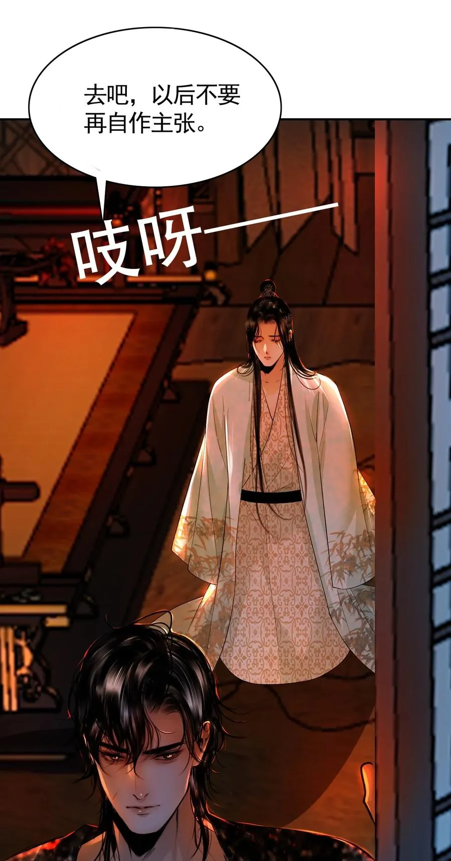 14 在父皇面前魅毒发作 第66页