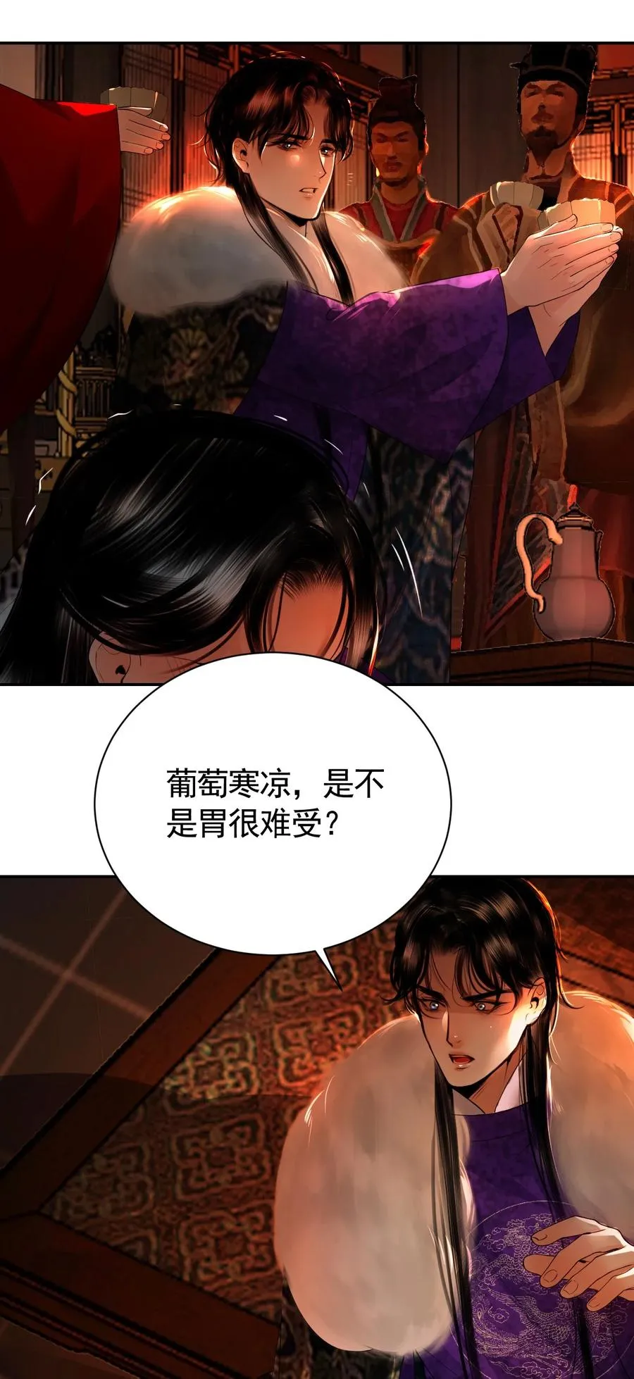 14 在父皇面前魅毒发作 第69页
