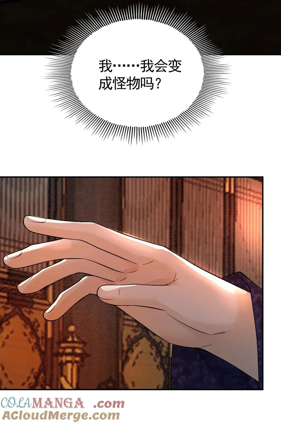 14 在父皇面前魅毒发作 第76页