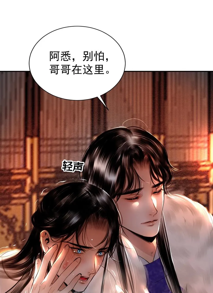 14 在父皇面前魅毒发作 第77页