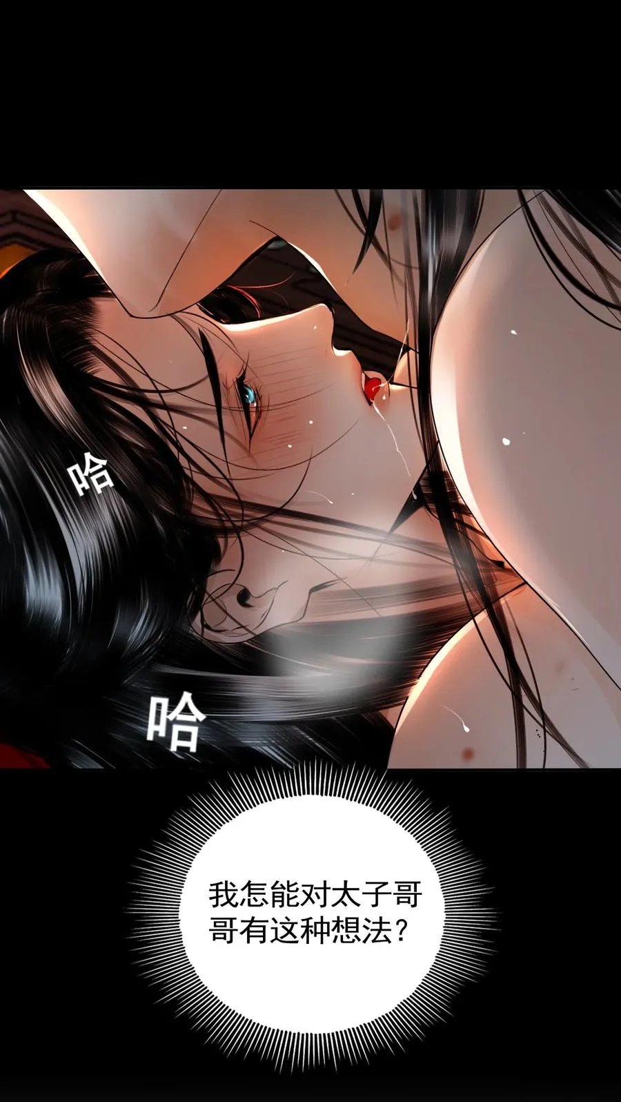 14 在父皇面前魅毒发作 第81页