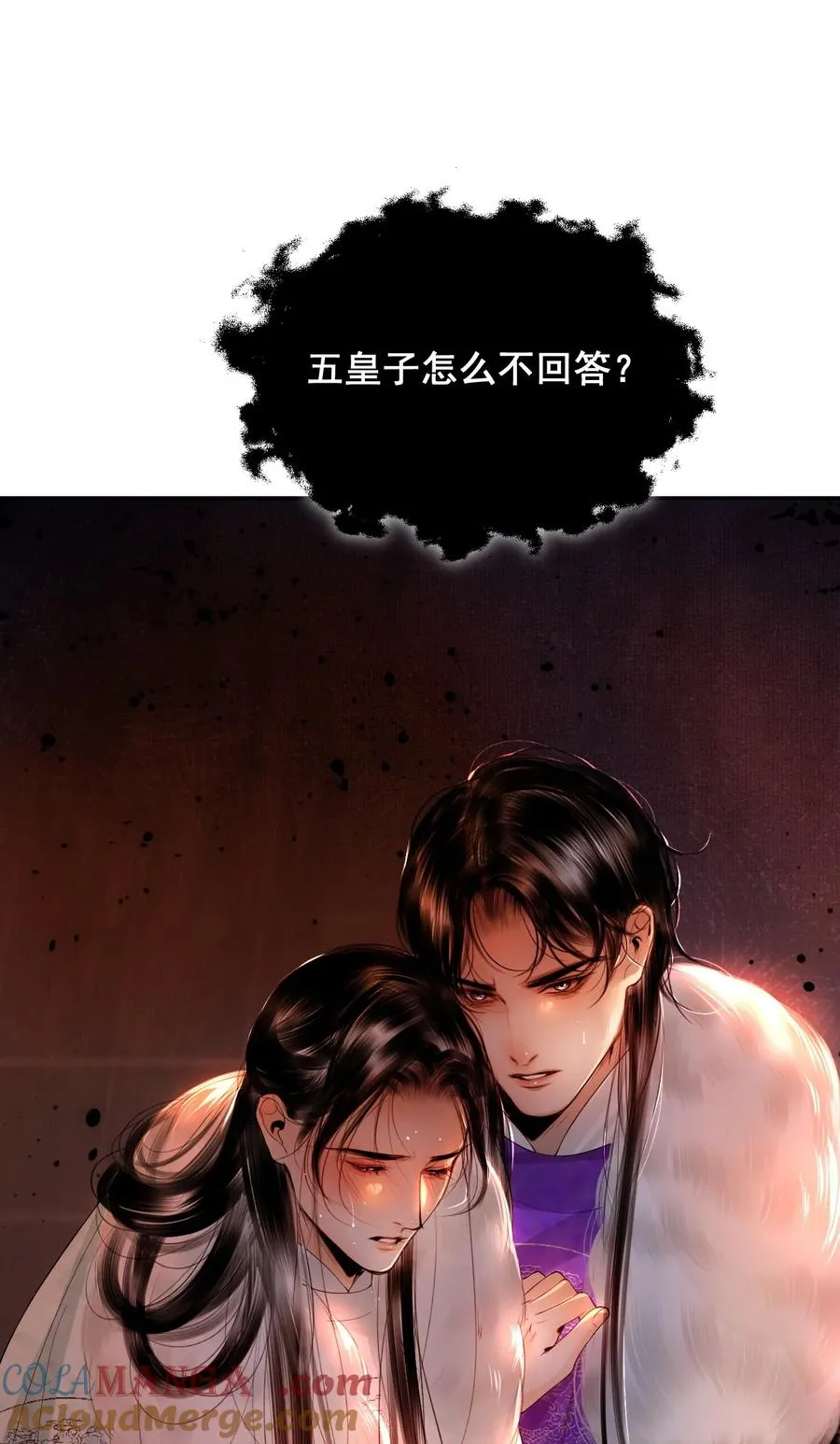 15 哥哥帮你吸出毒 第4页